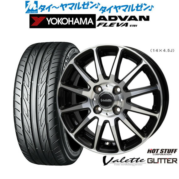 [SS期間限定]割引クーポン配布新品 サマータイヤ ホイール4本セットホットスタッフ ヴァレット グリッター15インチ 5.5Jヨコハマ ADVAN アドバン フレバ V701195/55R15