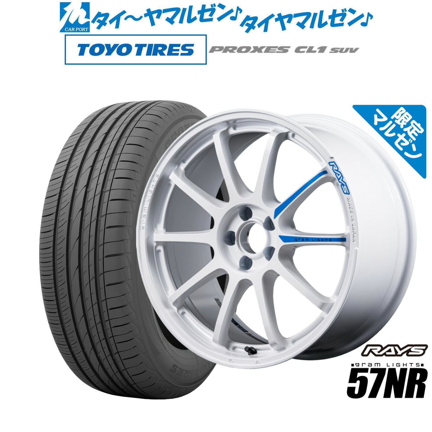 最大10万P当たる！大抽選開催中新品 サマータイヤ ホイール4本セットレイズ グラムライツ 57 NR Limited Edition(限定カラー)17インチ 7.0Jトーヨータイヤ プロクセス PROXES CL1 SUV 225/65R17