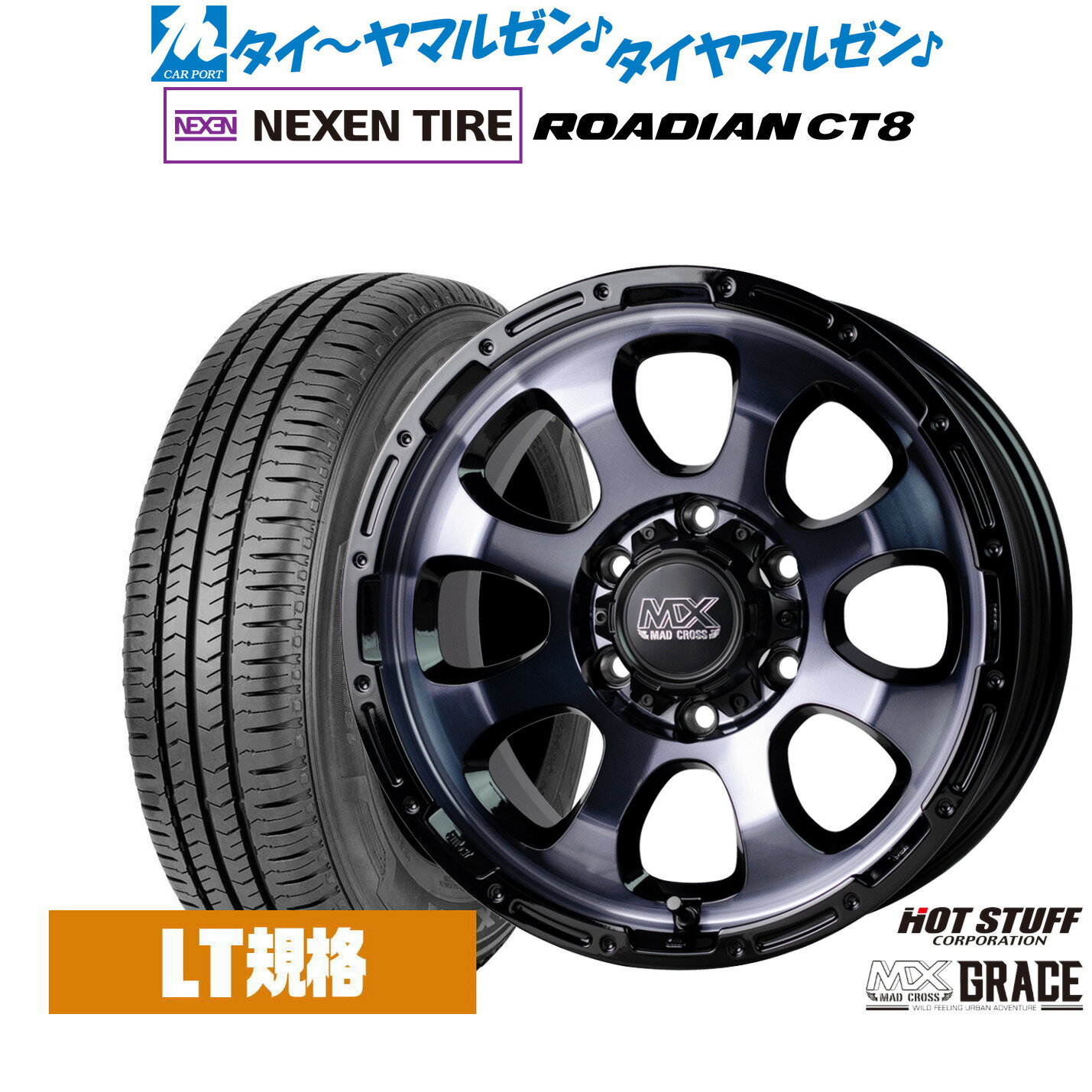 [5と0のつく日]割引クーポン配布新品 サマータイヤ ホイール4本セットホットスタッフ マッドクロス グレイス15インチ 6.0JNEXEN ネクセン ROADIAN CT8195/80R15