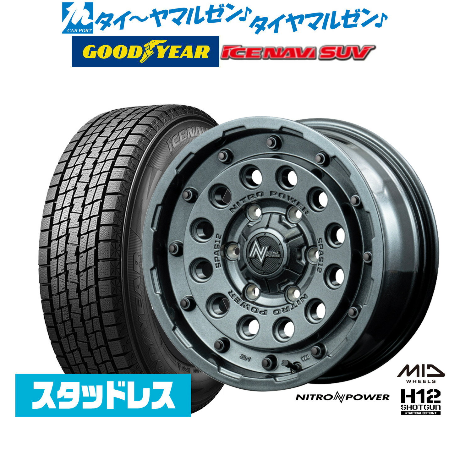 [BF期間]割引クーポン配布【2025年製】新品 スタッドレスタイヤ ホイール4本セットMID ナイトロパワー H12 ショットガン タクティカルエディション16インチ 6.5Jグッドイヤー ICE NAVI アイスナビ SUV 215/65R16