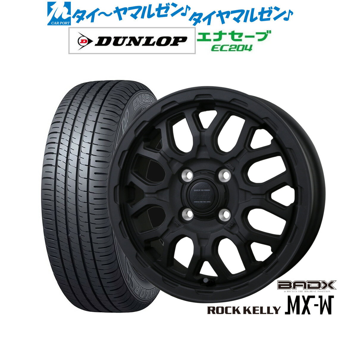 [SS期間]割引クーポン配布新品 サマータイヤ ホイール4本セットBADX ロックケリー ROCK KELLY MX-W14インチ 4.5Jダンロップ ENASAVE エナセーブ EC204165/55R14