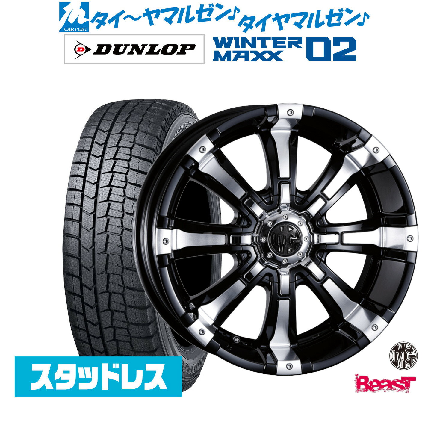 [マラソン期間]割引クーポン配布新品 スタッドレスタイヤ ホイール4本セットクリムソン MG ビースト17インチ 7.0Jダンロップ WINTER MAXX WM02215/60R17
