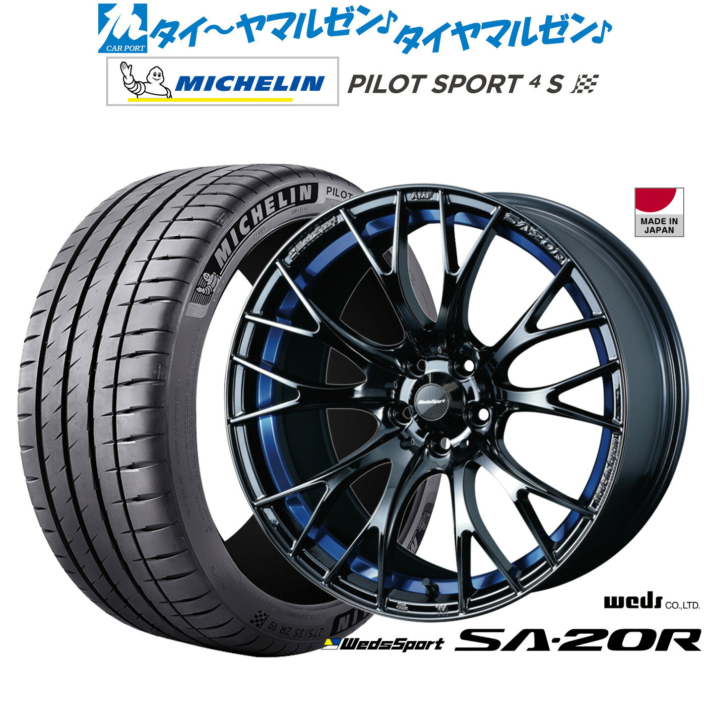 新品 サマータイヤ ホイール4本セットウェッズ ウェッズスポーツ SA-20R18インチ 7.5Jミシュラン パイロット スポーツ 4S215/40R18