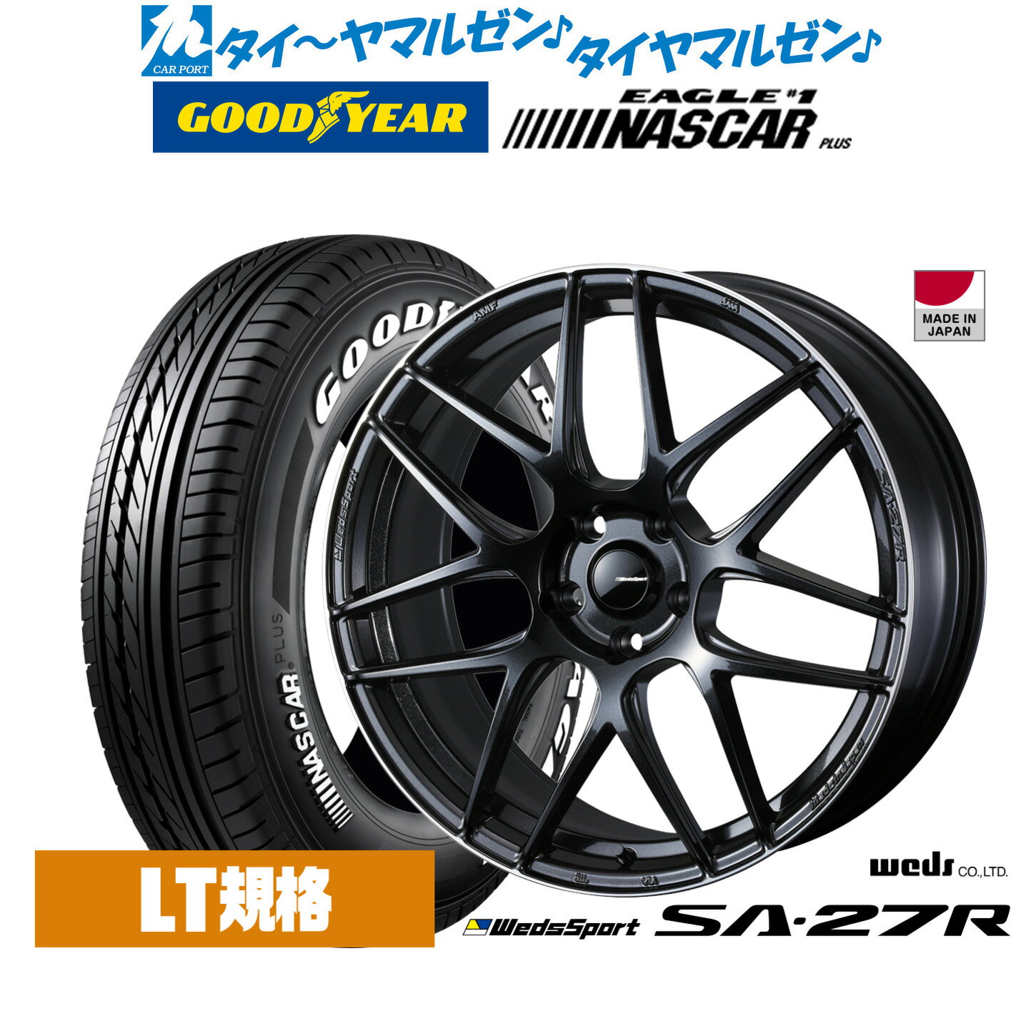 新品 サマータイヤ ホイール4本セッ