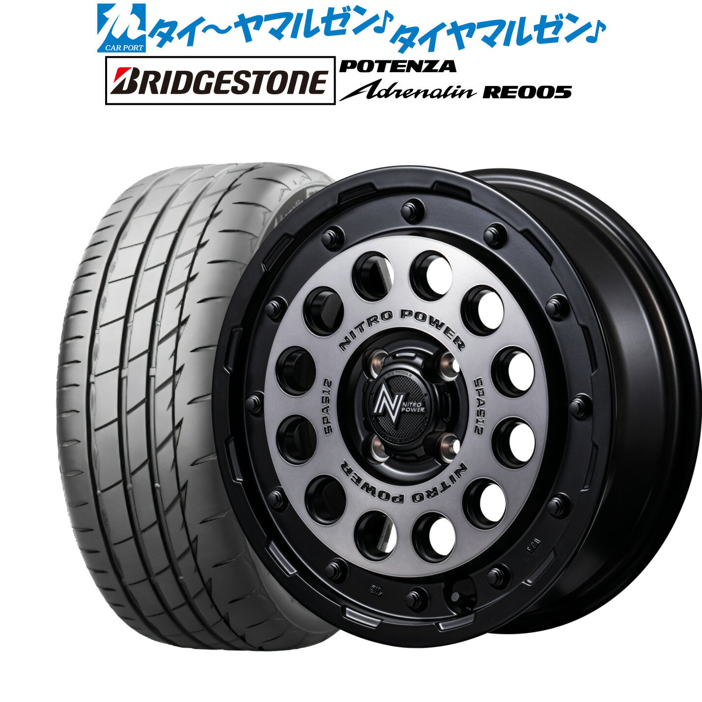 新品 サマータイヤ ホイール4本セットMID ナイトロパワー H12 ショットガン14インチ 4.5Jブリヂストン POTENZA ポテンザ Adrenalin(アドレナリン) RE005165/55R14