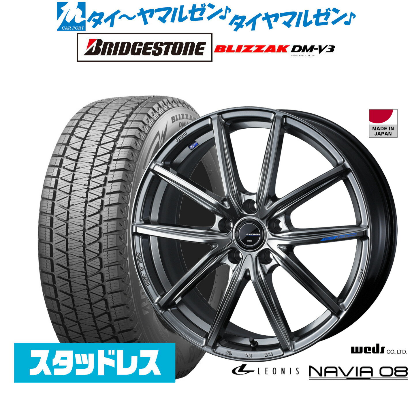 [SS限定]P最大46倍&クーポン配布新品 スタッドレスタイヤ ホイール4本セットウェッズ レオニス ナヴィア0819インチ 8.0Jブリヂストン BLIZZAK ブリザック DM-V3235/50R19