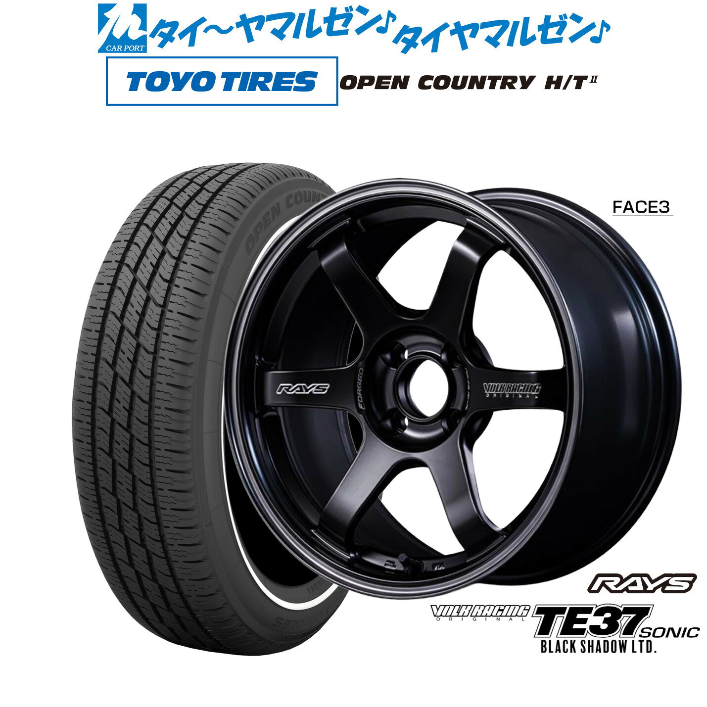 新品 サマータイヤ ホイール4本セットレイズ ボルクレーシング TE37 SONIC(ソニック) Black Shadow LTD.15インチ 5.0Jトーヨータイヤ OPEN COUNTRY オープンカントリー HT2 165/65R15