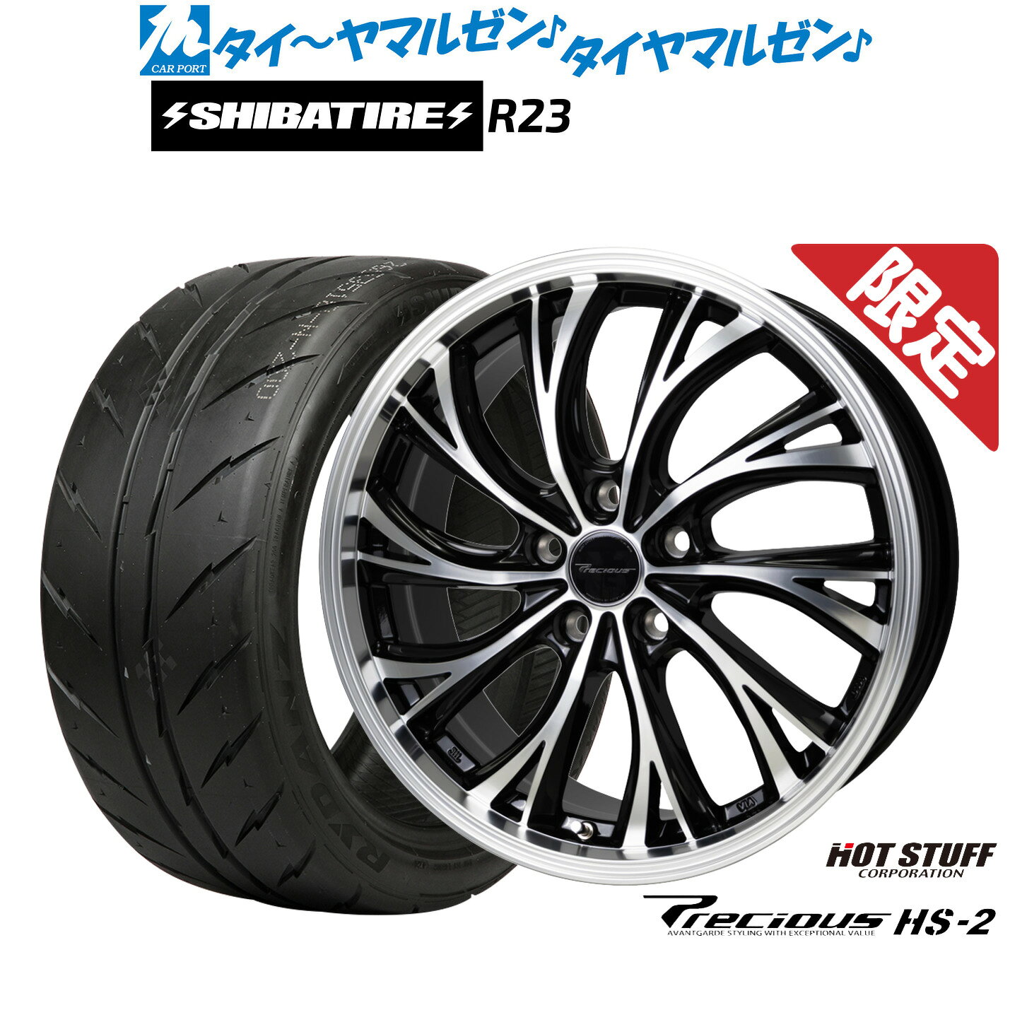 最大10万P当たる！大抽選開催中新品 サマータイヤ ホイール4本セットホットスタッフ プレシャス HS-219インチ 8.0JSHIBATIRE シバタイヤ 200R (R23)235/35R19