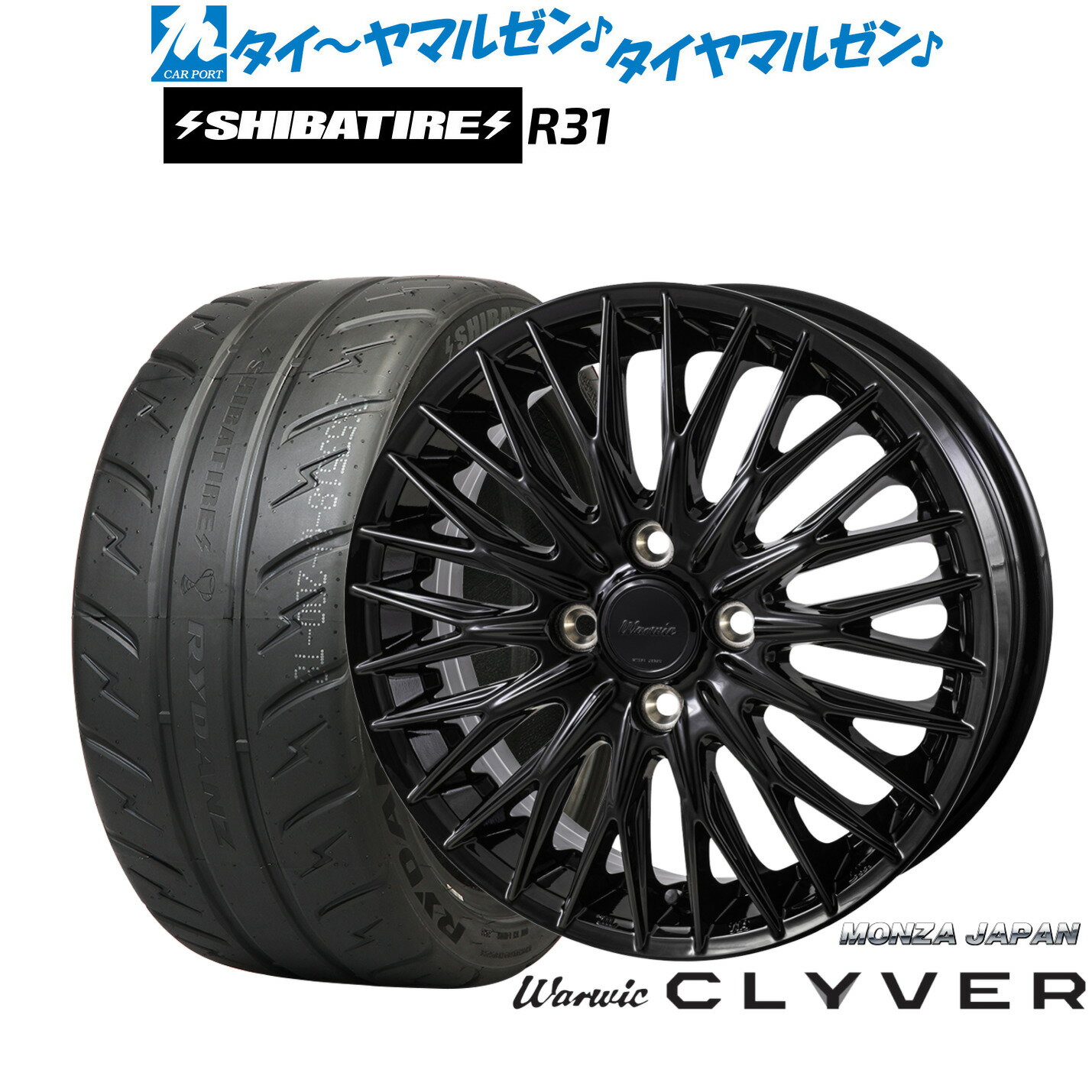 [マラソン期間]P最大42倍&クーポン配布新品 サマータイヤ ホイール4本セットモンツァ ワーウィック クライヴァー15インチ 4.5JSHIBATIRE シバタイヤ 200R (R31)165/55R15