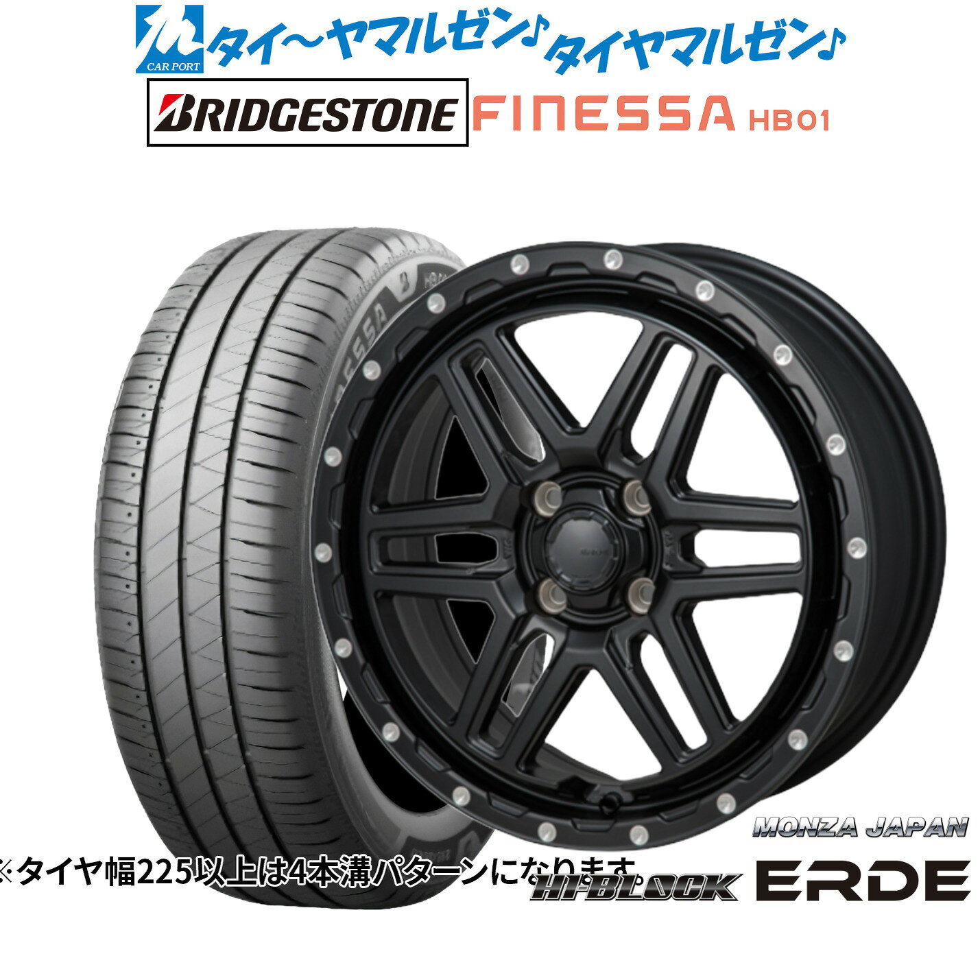 新品 サマータイヤ ホイール4本セットモンツァ ハイブロック エルデ16インチ 6.0Jブリヂストン FINESSA フィネッサ HB01185/55R16