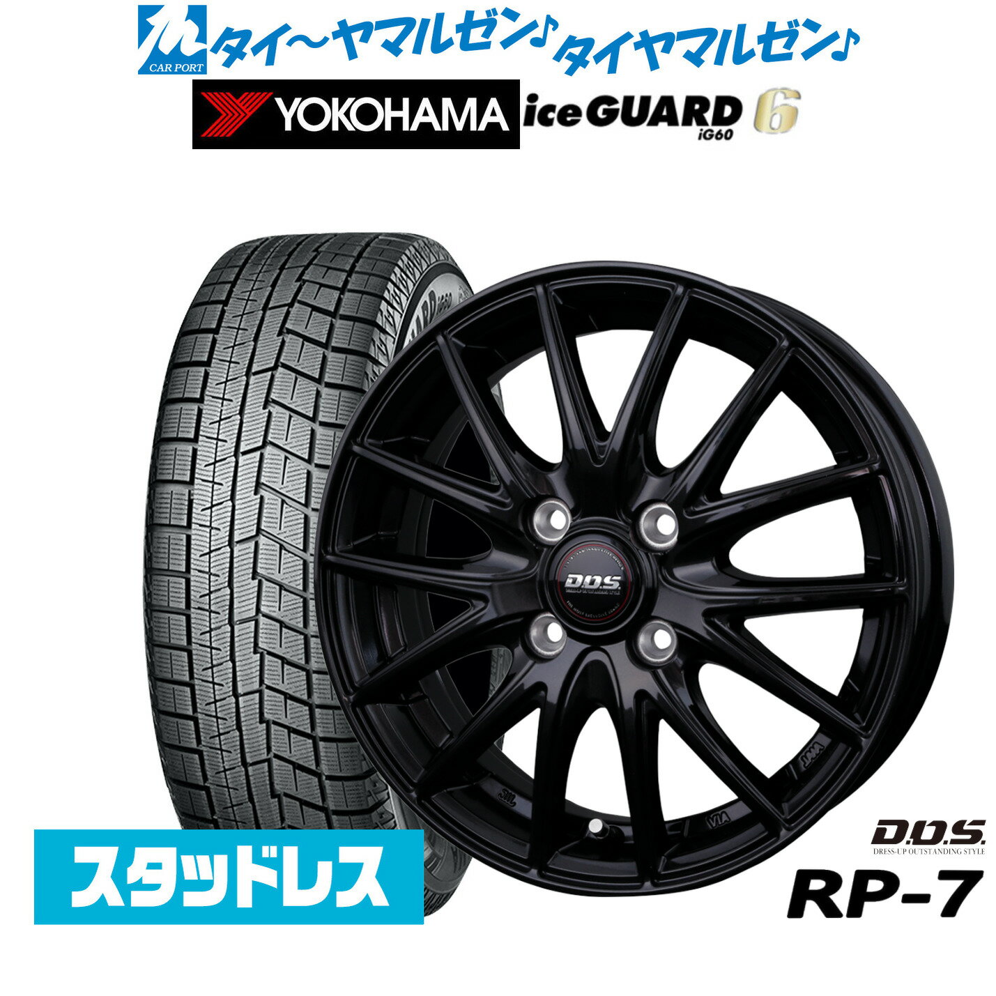 楽天市場】ルーミー スタッドレス 165/65r14 ホイールセットの通販 楽天市場】ルーミー スタッドレス 165/65r14 ホイールセットの通販
