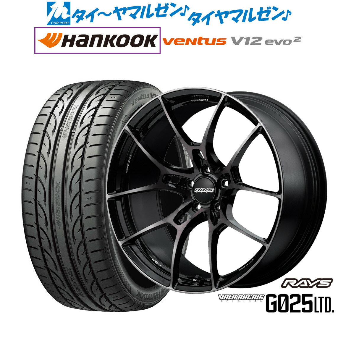 [SS期間限定]割引クーポン配布新品 サマータイヤ ホイール4本セットレイズ ボルクレーシング G025 LTD.19インチ 8.0Jハンコック VENTUS V12evo2 (K120)235/35R19