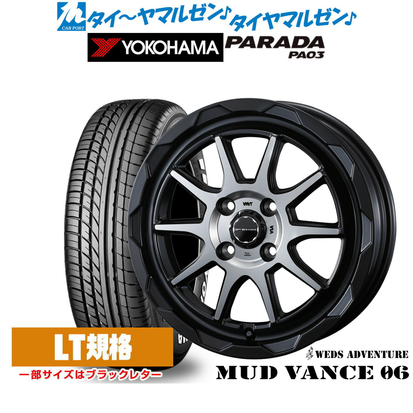 新品 サマータイヤ ホイール4本セットウェッズ アドベンチャー マッドヴァンス 0614インチ 4.5Jヨコハマ PARADA パラダ PA03165/55R14