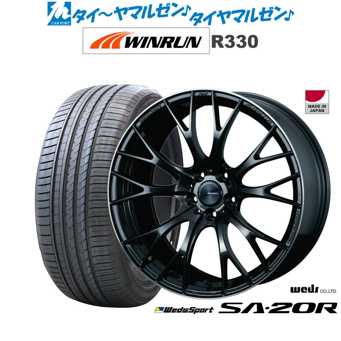 [6月20日]割引クーポン配布新品 サマータイヤ ホイール4本セットウェッズ ウェッズスポーツ SA-20R20インチ 8.5JWINRUN ウインラン R330235/35R20