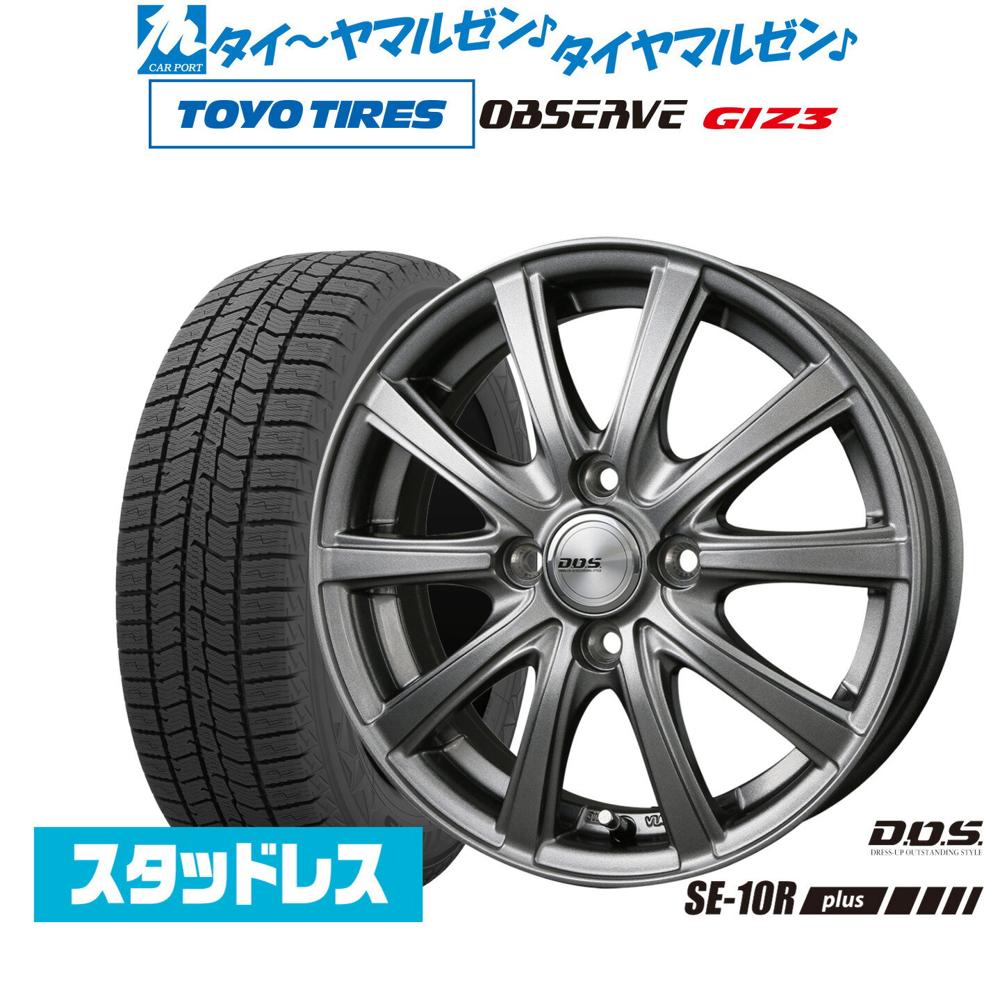 [11/14〜16]割引クーポン配布新品 スタッドレスタイヤ ホイール4本セットBADX D,O,S(DOS) SE-10R plus13インチ 4.0Jトーヨータイヤ OBSERVE オブザーブ GIZ3(ギズスリー)155/65R13