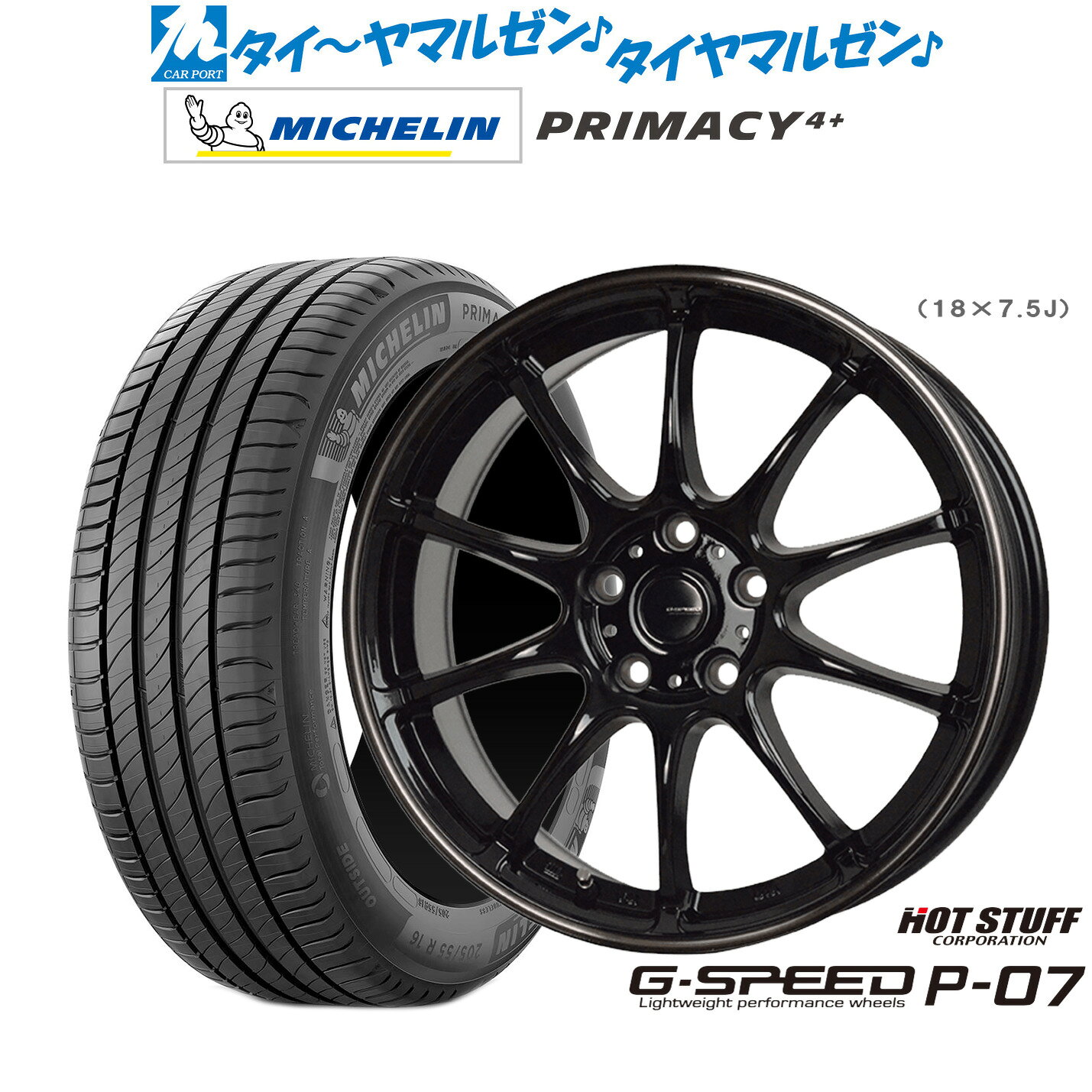 [マラソン期間]割引クーポン配布新品 サマータイヤ ホイール4本セットホットスタッフ G.speed P-0718インチ 7.5Jミシュラン プライマシー プライマシー4+225/45R18