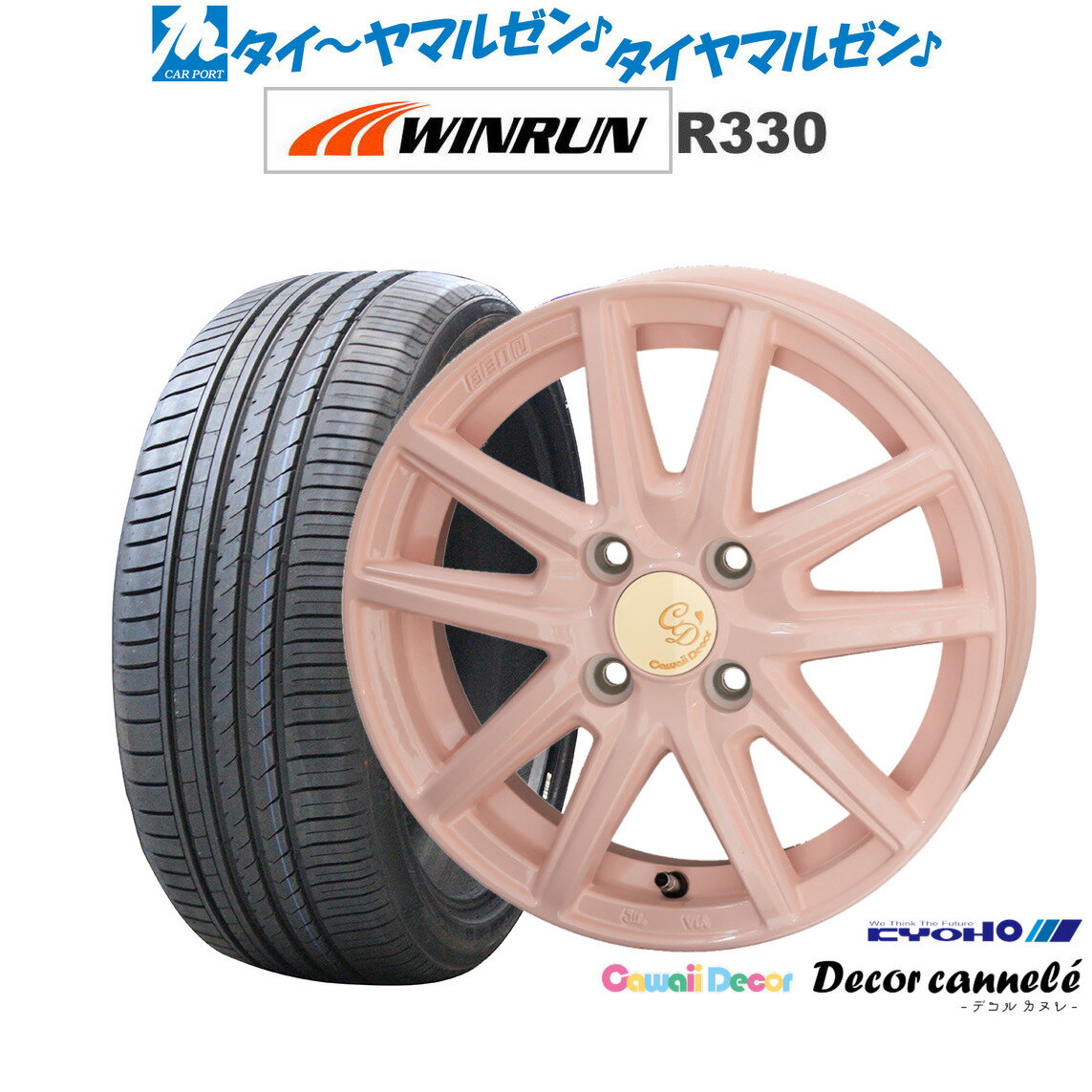 [6/22〜26]割引クーポン配布新品 サマータイヤ ホイール4本セットKYOHO カワイイデコル デコルカヌレ14インチ 4.5JWINRUN ウインラン R330165/55R14