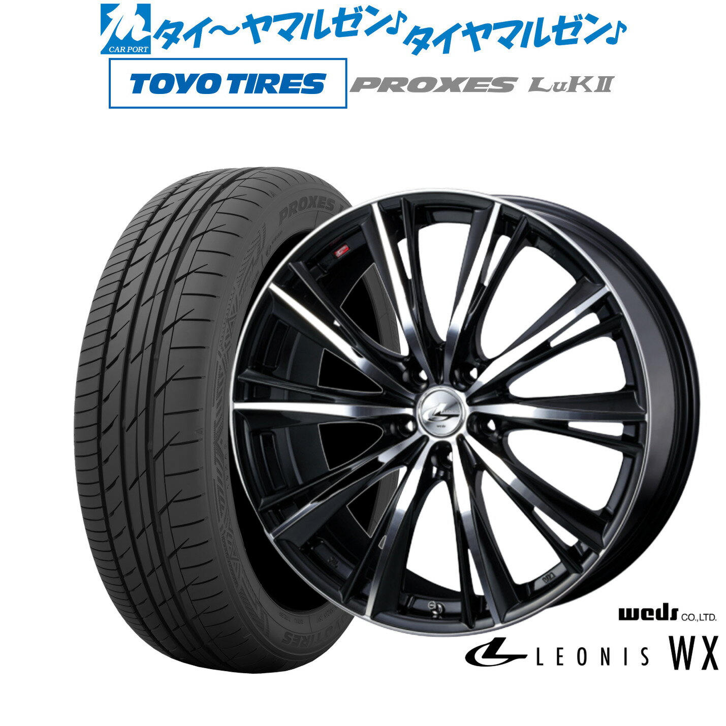 [SS期間限定]割引クーポン配布新品 サマータイヤ ホイール4本セットウェッズ レオニス WX14インチ 4.5Jトーヨータイヤ プロクセス PROXES LuKII (LuK2) 155/65R14