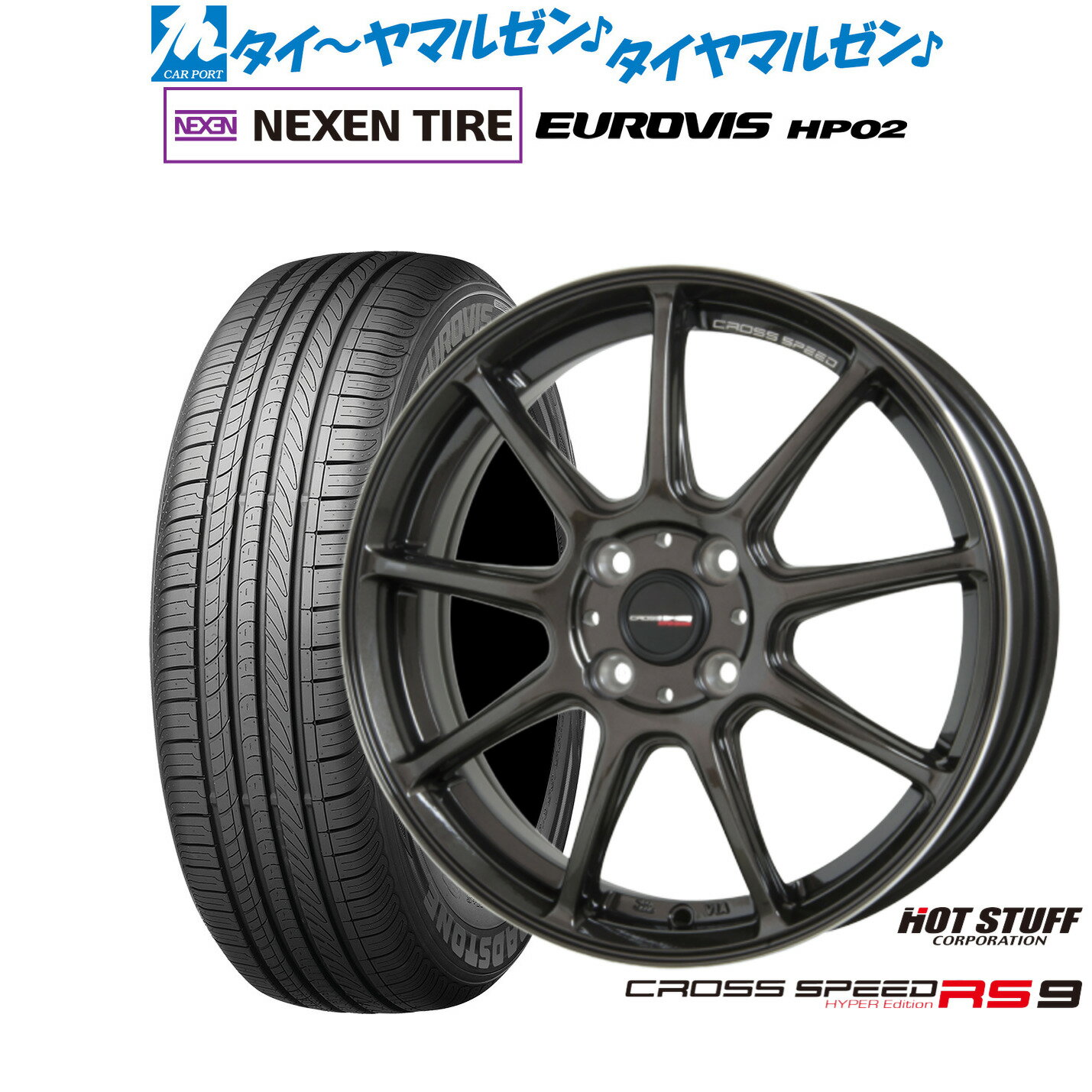 [大感謝祭]割引クーポン配布新品 サマータイヤ ホイール4本セットホットスタッフ クロススピード ハイパーエディション RS-915インチ 5.5JNEXEN ネクセン ロードストーン ユーロビズ HP02185/60R15