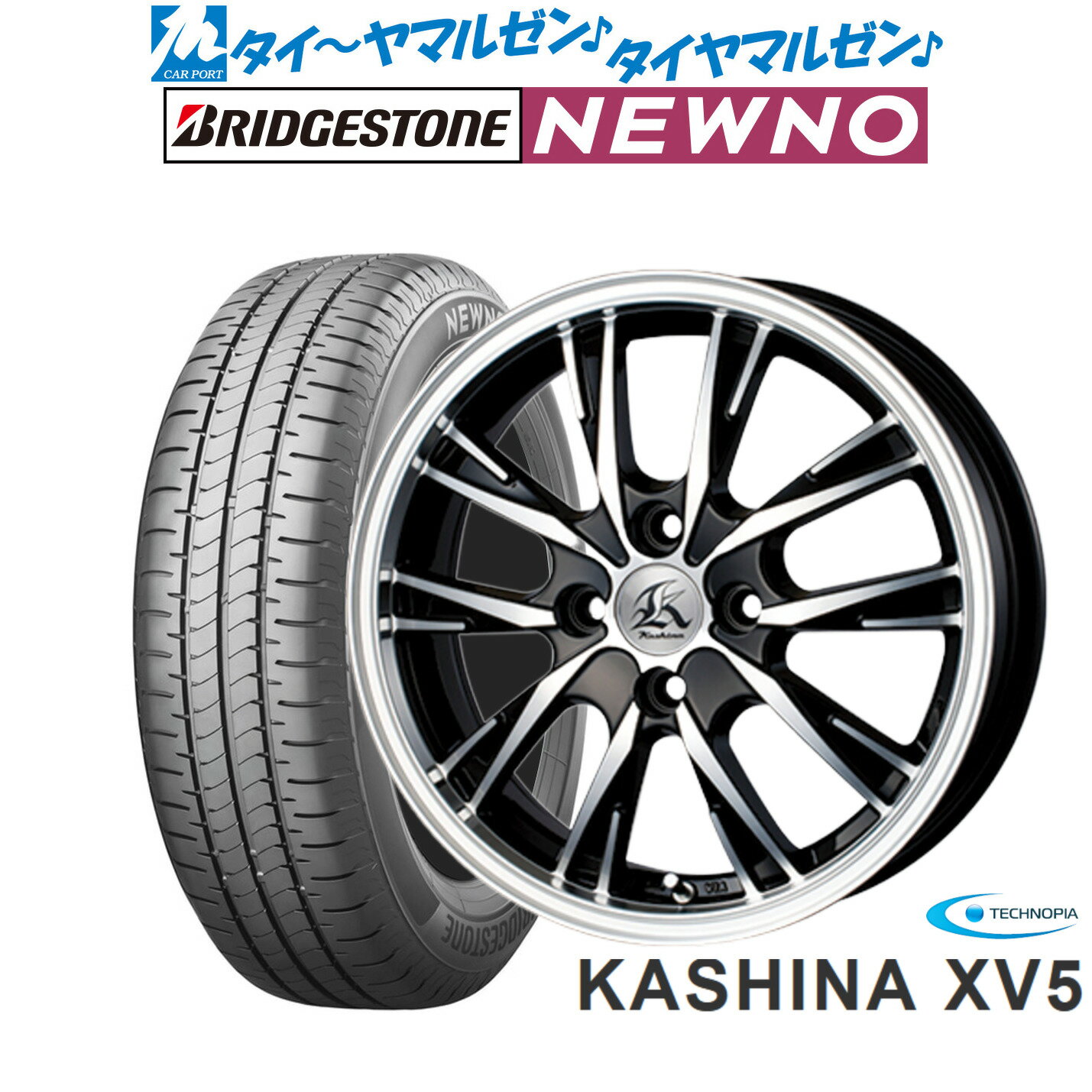 [6/22〜26]割引クーポン配布新品 サマータイヤ ホイール4本セットテクノピア カシーナ XV-515インチ 5.0Jブリヂストン NEWNO ニューノ165/55R15