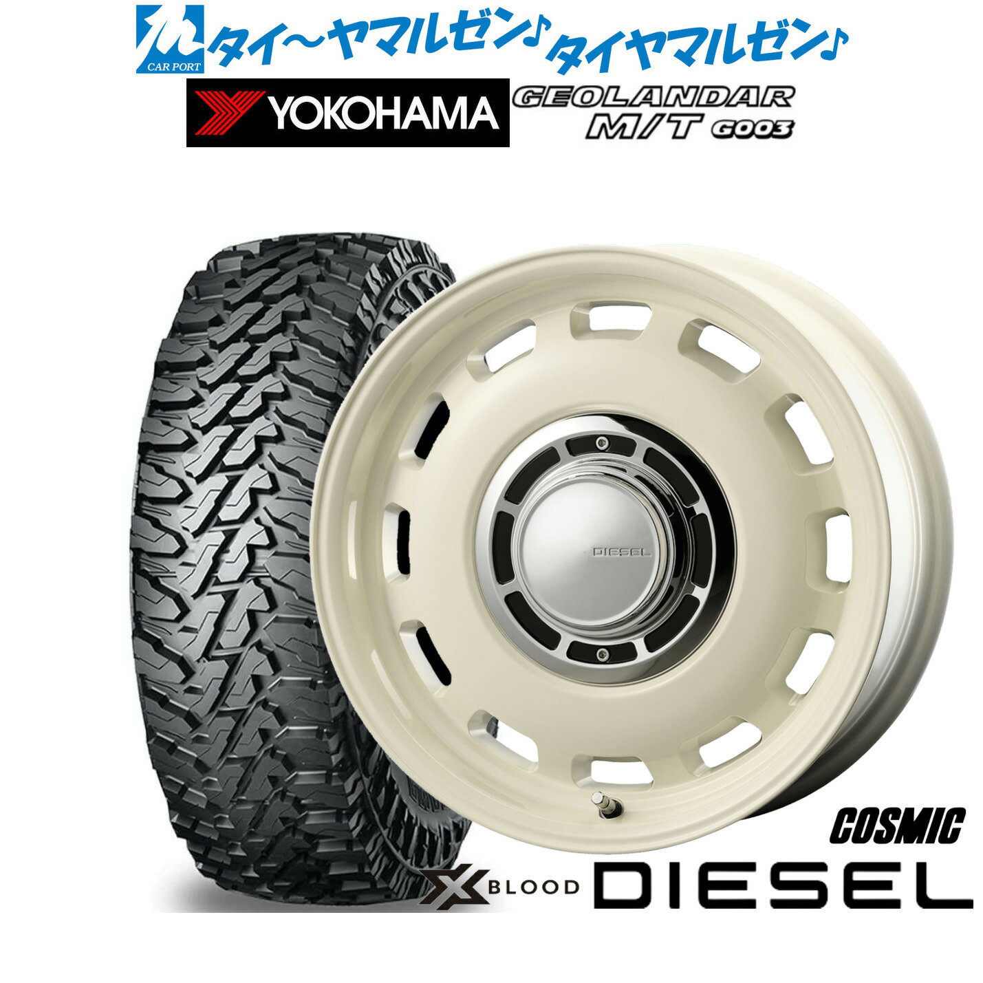 [マラソン期間]割引クーポン配布新品 オフロードタイヤ ホイール4本セットコスミック クロスブラッド ディーゼル16インチ 6.0Jヨコハマ GEOLANDAR ジオランダー MT (G003)195/80R16