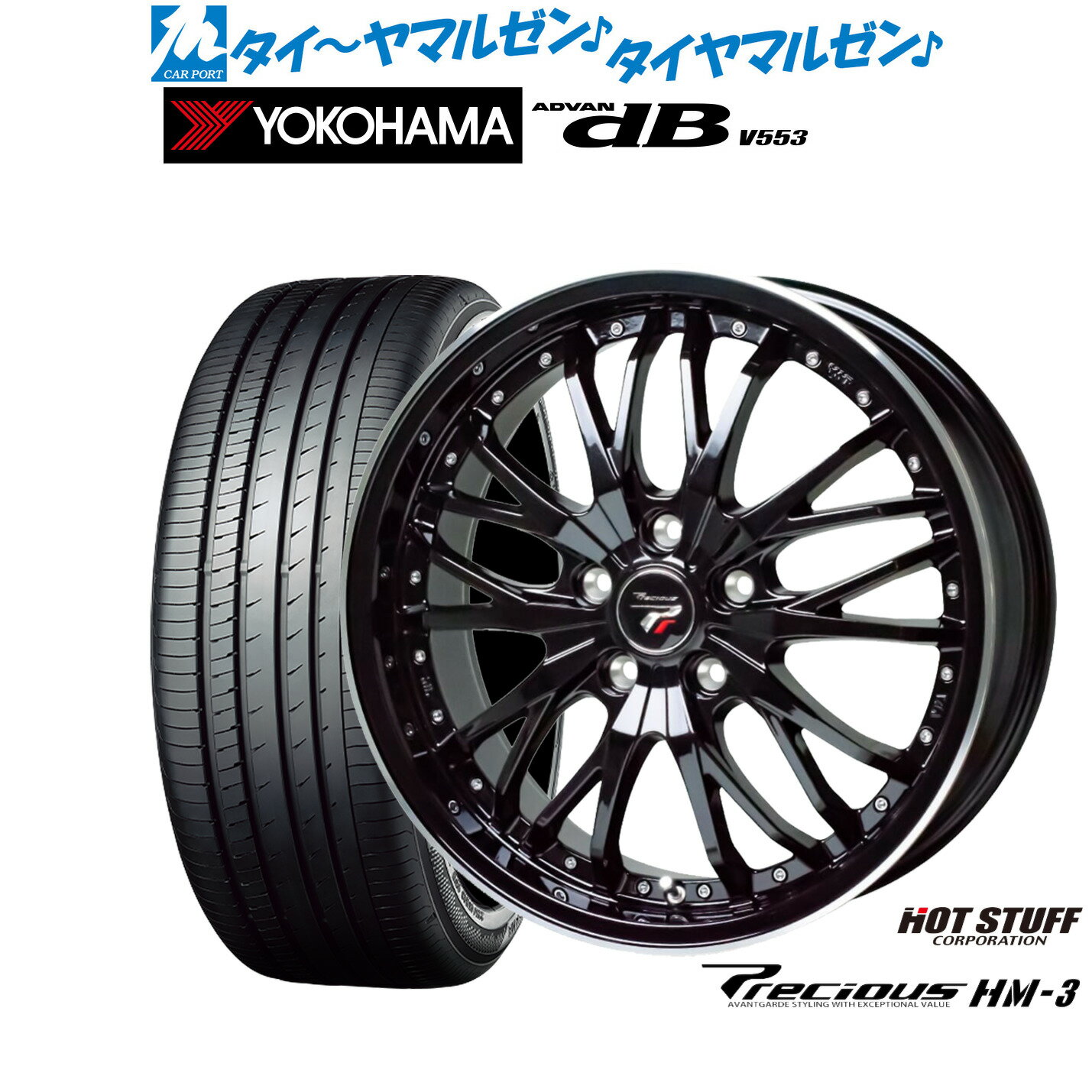 [18日]割引クーポン配布新品 サマータイヤ ホイール4本セットホットスタッフ プレシャス HM-318インチ 8.0Jヨコハマ ADVAN アドバン dB(V553)225/40R18