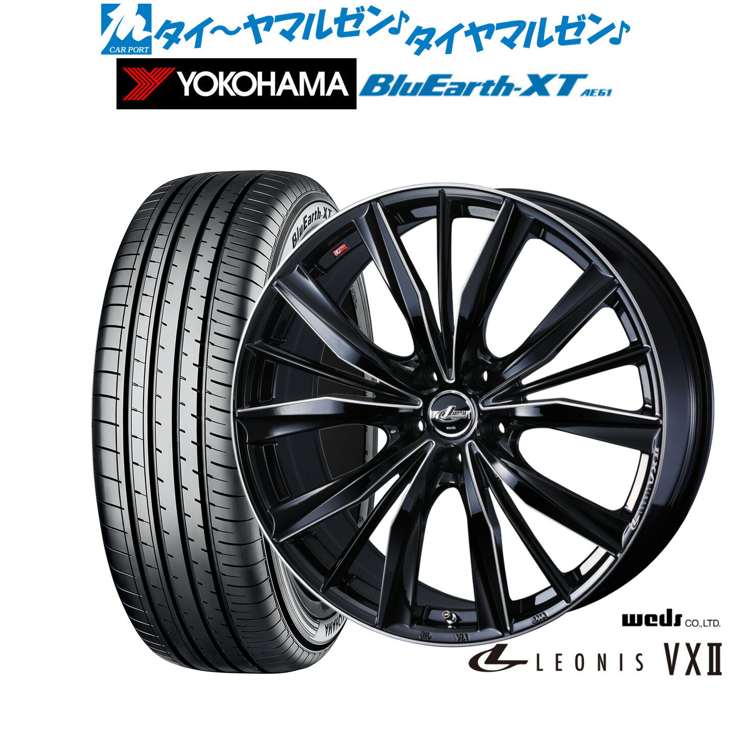 [18日]割引クーポン配布新品 サマータイヤ ホイール4本セットウェッズ レオニス VXII16インチ 6.5Jヨコハマ BluEarth ブルーアース XT (AE61)215/60R16