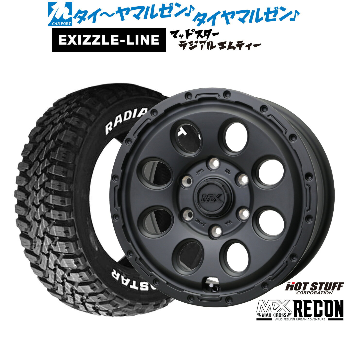 [マラソン期間]割引クーポン配布新品 サマータイヤ ホイール4本セットホットスタッフ マッドクロス リーコン15インチ 6.0Jエクシズルライン MUDSTAR マッドスター RADIAL(ラジアル) M/T195/80R15
