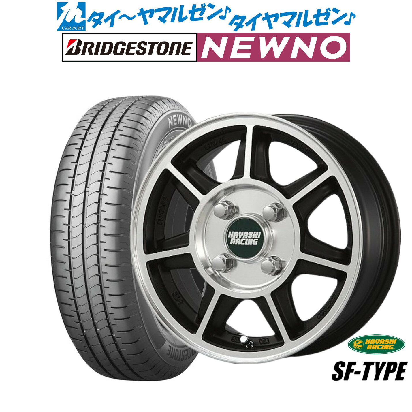 ハヤシレーシング ハヤシストリート タイプST 6.0J-13インチ (20