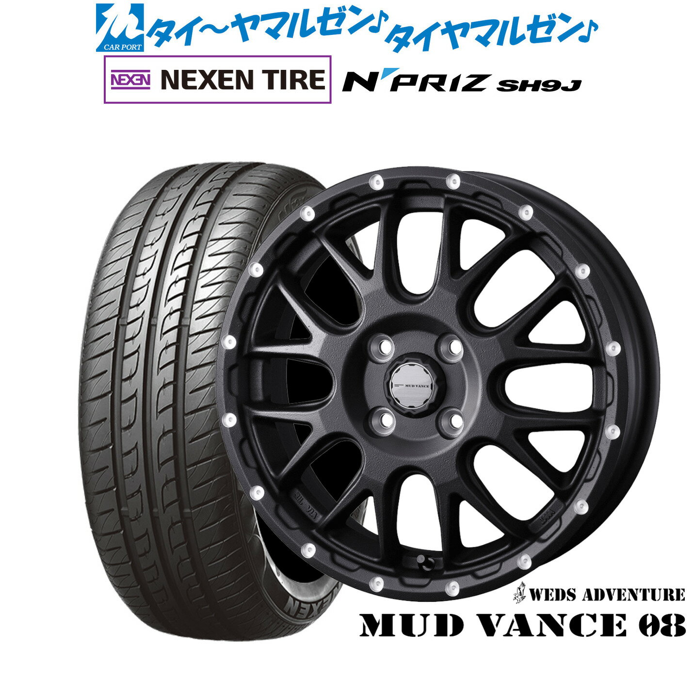 [マラソン期間]割引クーポン配布新品 サマータイヤ ホイール4本セットウェッズ アドベンチャー マッドヴァンス 0815インチ 4.5JNEXEN ネクセン N priz SH9J165/55R15