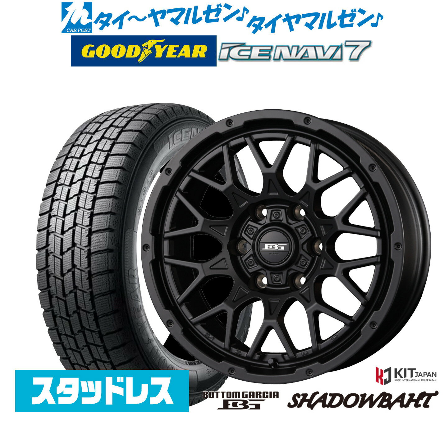 [18日]割引クーポン配布【2025年製】新品 スタッドレスタイヤ ホイール4本セットコーセイ ボトムガルシア シャドウバーツ16インチ 6.5Jグッドイヤー ICE NAVI アイスナビ 7 日本製 215/65R16