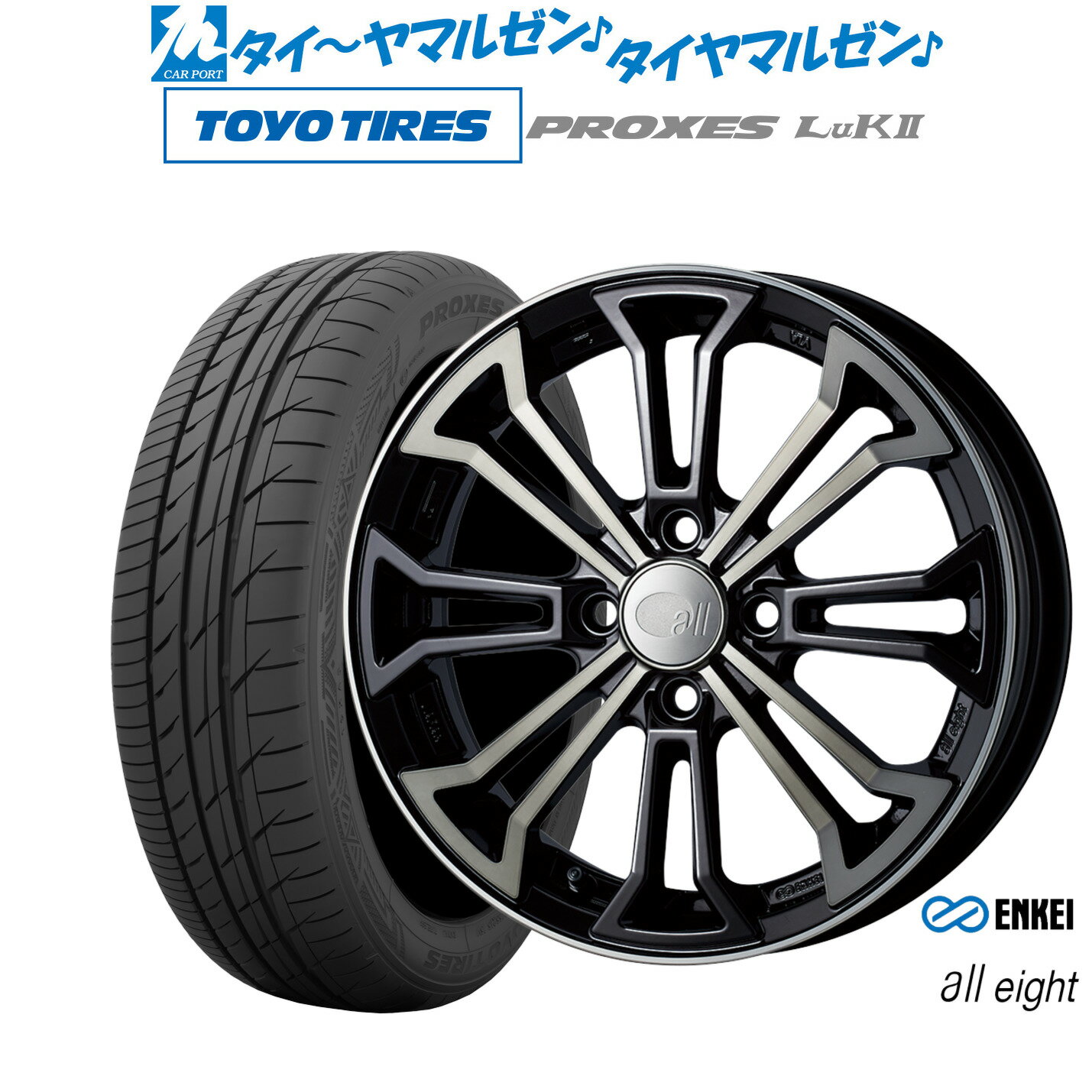 [6/15]割引クーポン配布新品 サマータイヤ ホイール4本セットエンケイ all-eight(オールエイト)15インチ 5.0Jトーヨータイヤ プロクセス PROXES LuKII (LuK2) 165/55R15