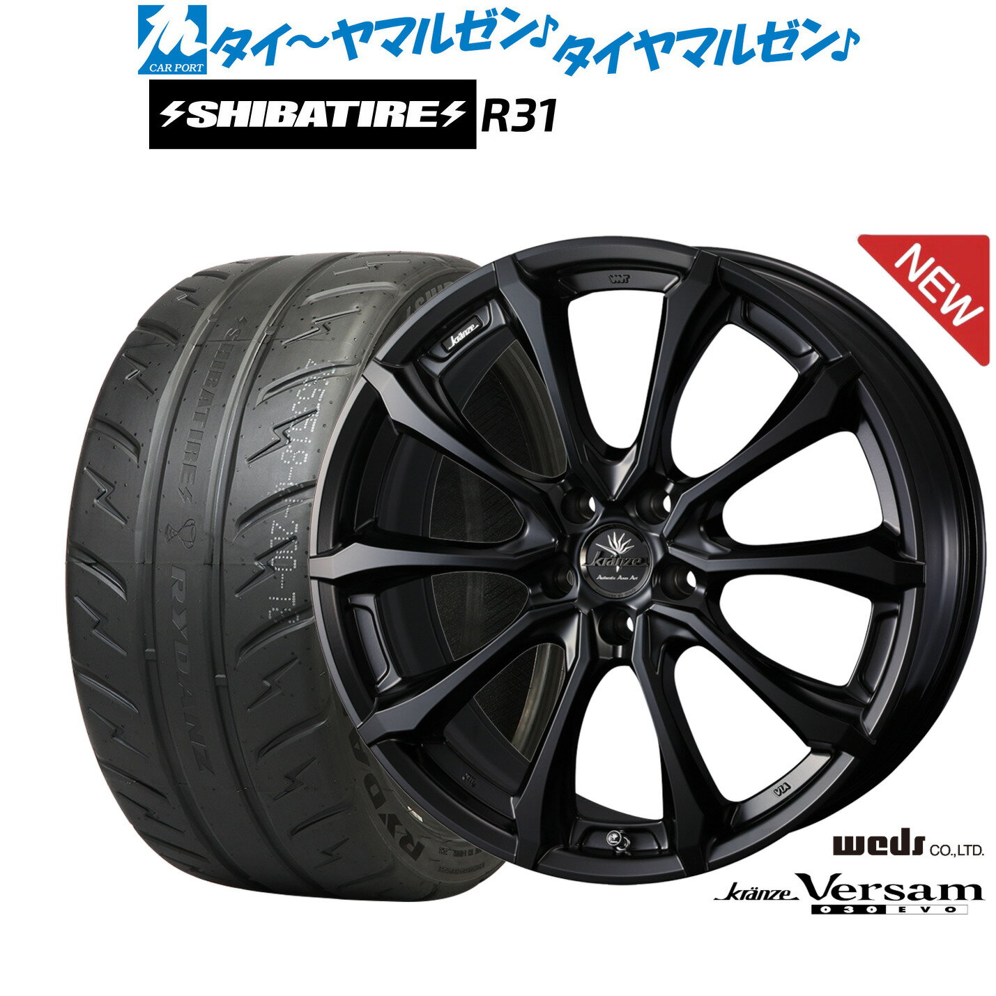 [マラソン期間]割引クーポン配布新品 サマータイヤ ホイール4本セットウェッズ クレンツェ ヴェルサム 030EVO18インチ 7.5JSHIBATIRE シバタイヤ 280R (R31)225/40R18