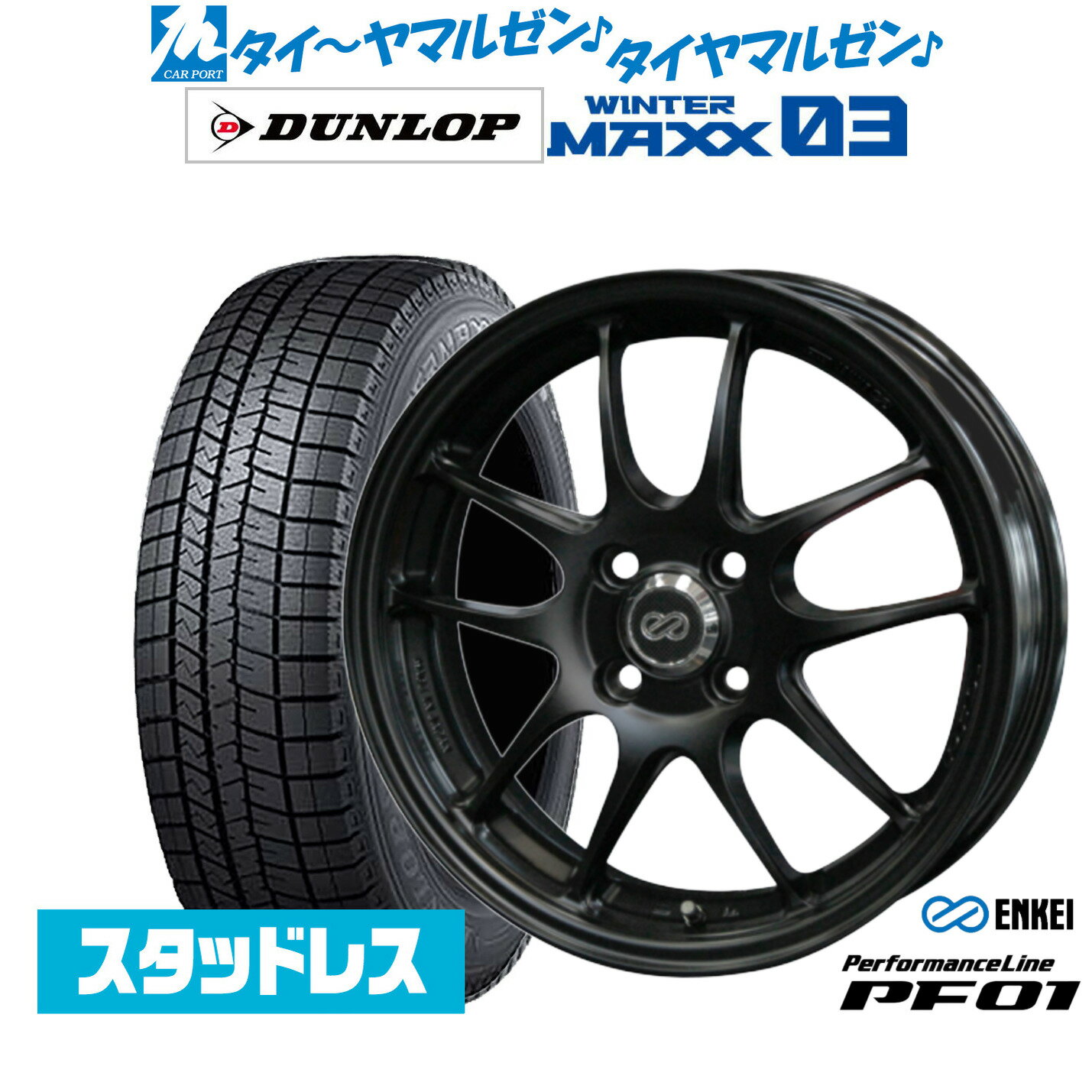 [マラソン期間]割引クーポン配布新品 スタッドレスタイヤ ホイール4本セットエンケイ PF0116インチ 5.0Jダンロップ WINTER MAXX WM03165/50R16