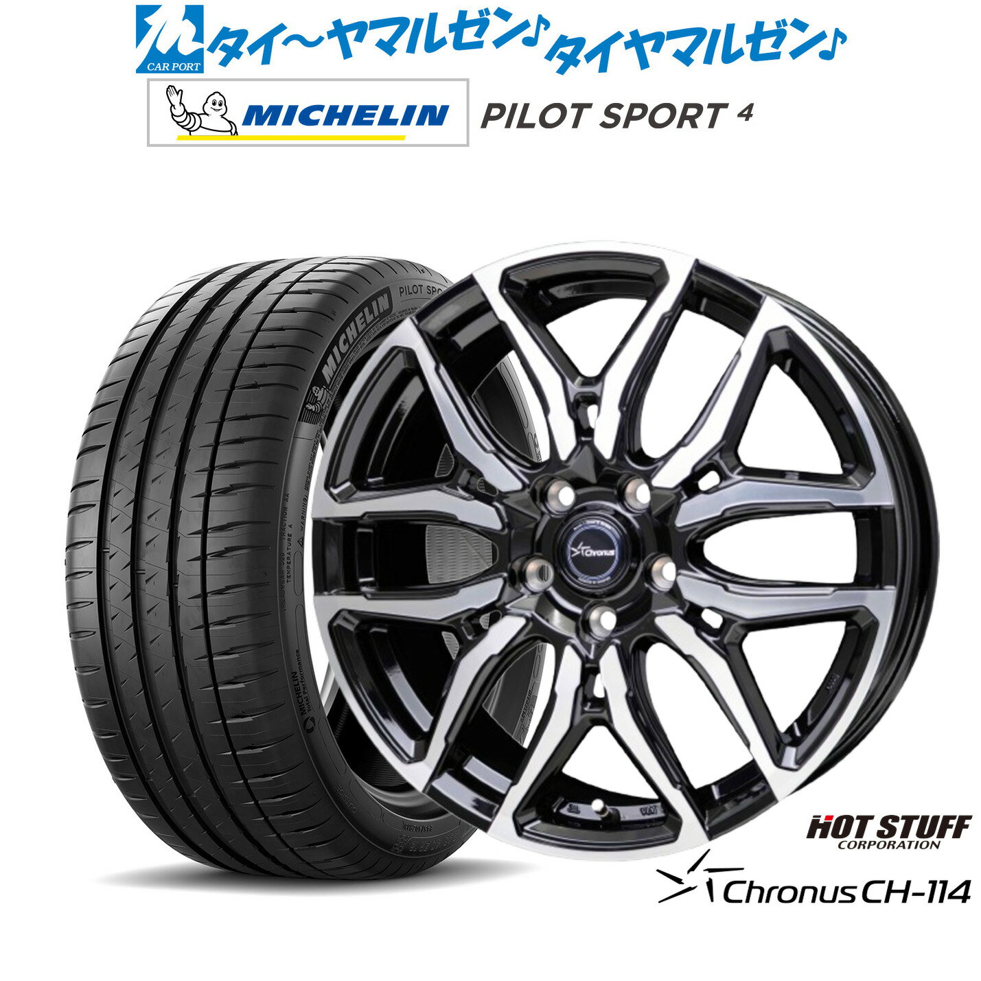 新品 サマータイヤ ホイール4本セットホットスタッフ クロノス CH-11418インチ 7.0Jミシュラン パイロット スポーツ 4205/40R18