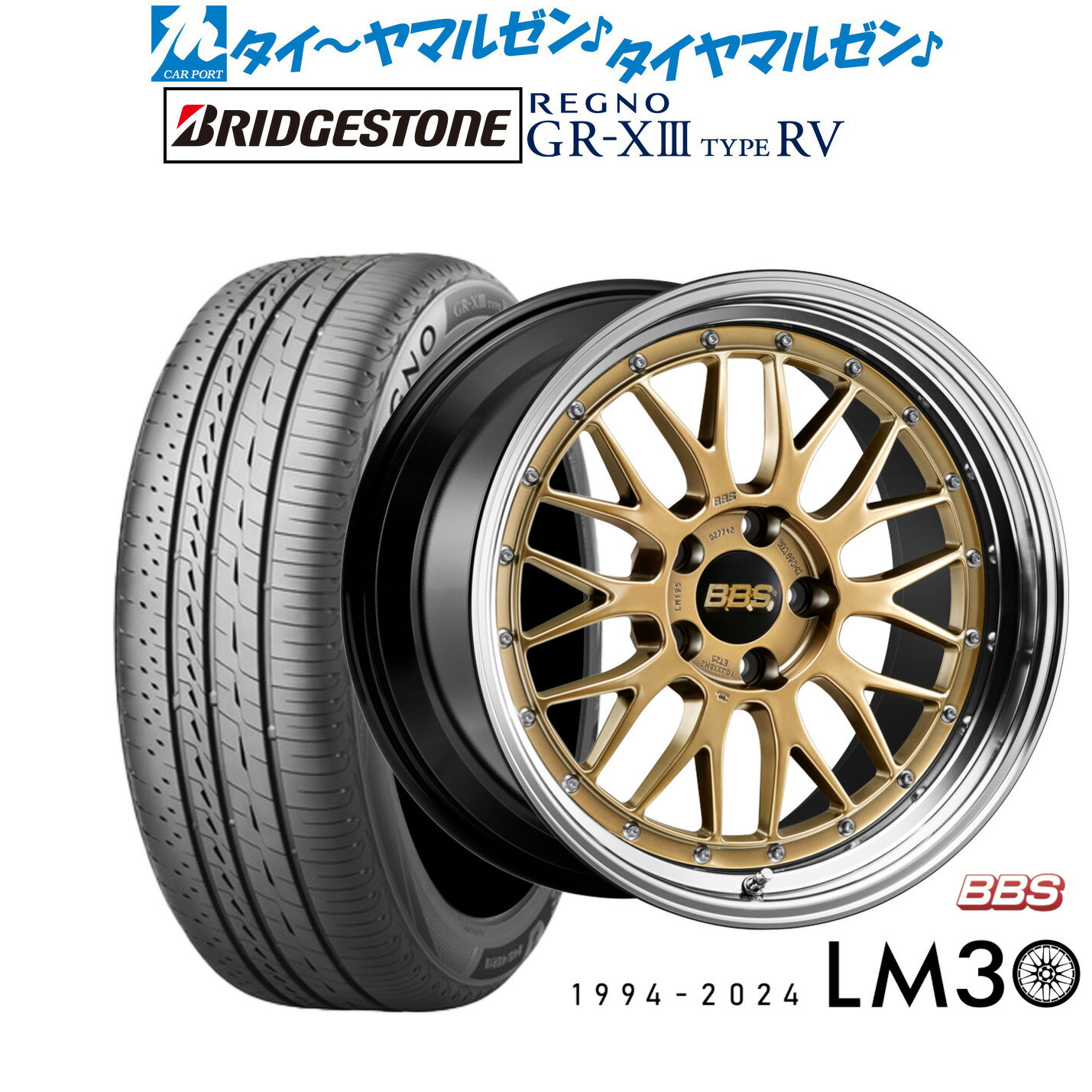 [3/15]割引クーポン配布新品 サマータイヤ ホイール4本セットBBS JAPAN LM(30周年記念モデル)20インチ 8.5Jブリヂストン REGNO レグノ GR-XIII(GR-X3) TYPE RV245/35R20