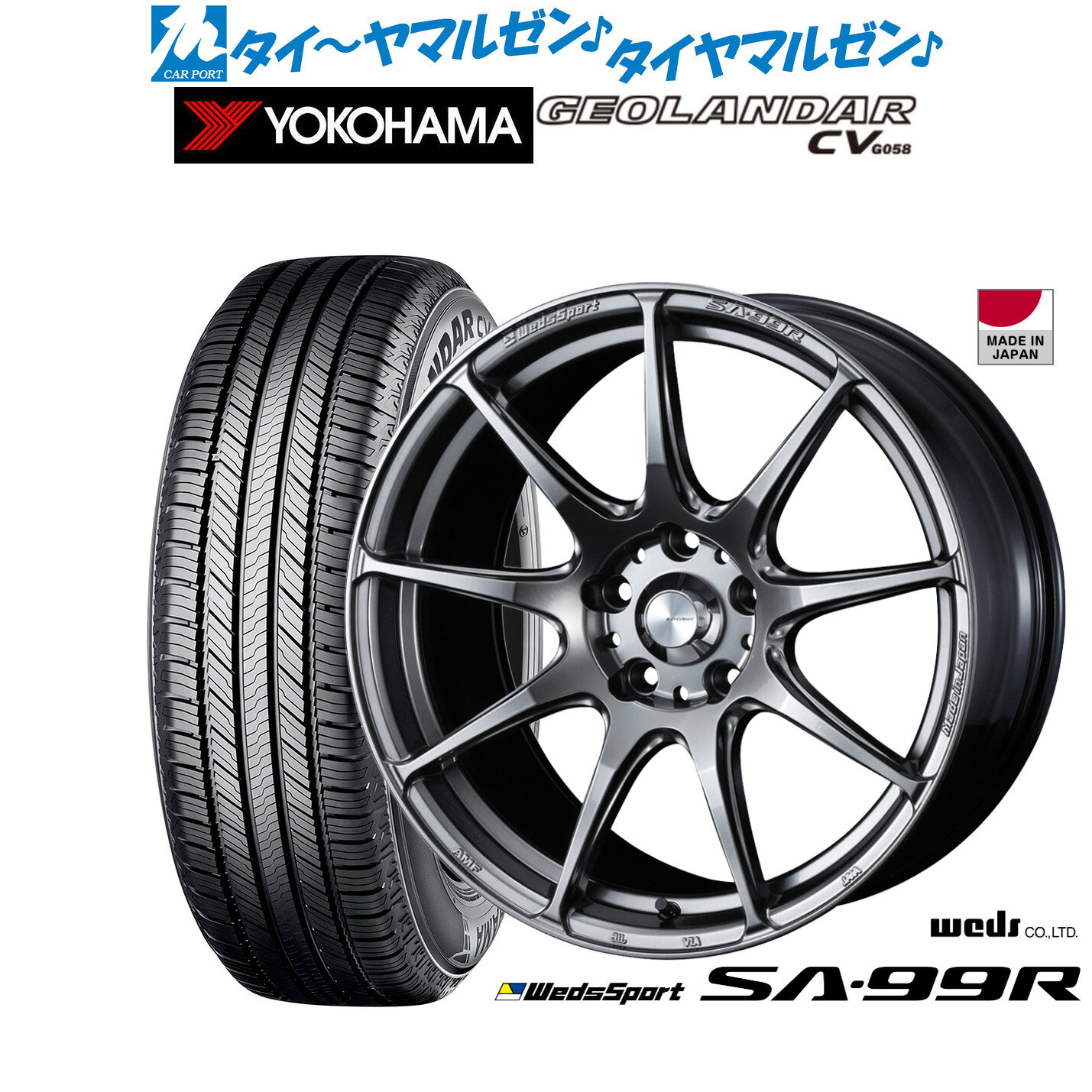 [マラソン期間]P最大42倍&クーポン配布新品 サマータイヤ ホイール4本セットウェッズ ウェッズスポーツ SA-99R17インチ 7.0Jヨコハマ GEOLANDAR ジオランダー CV (G058)215/60R17