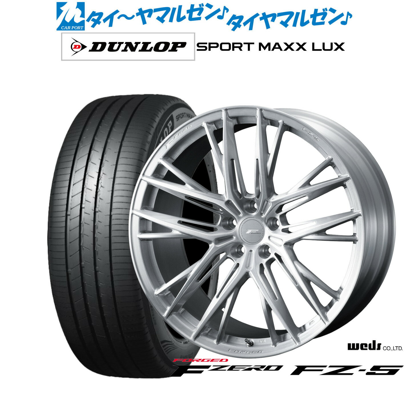 [6/22〜26]割引クーポン配布新品 サマータイヤ ホイール4本セットウェッズ F-ZERO FZ-519インチ 8.5Jダンロップ SPORT MAXX LUX235/40R19