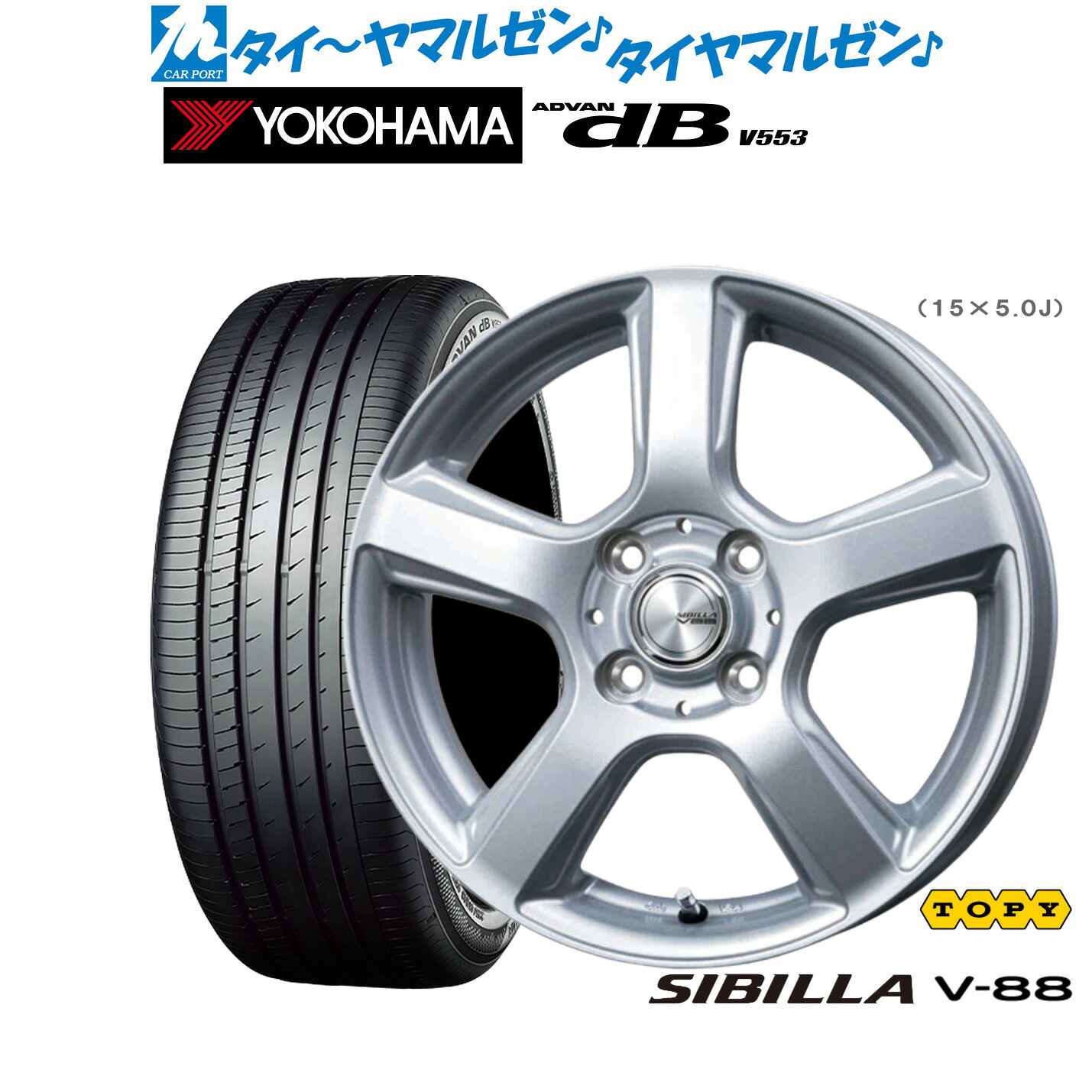 新品 サマータイヤ ホイール4本セットトピー シビラ V-8815インチ 5.0Jヨコハマ ADVAN アドバン dB(V553)175/65R15