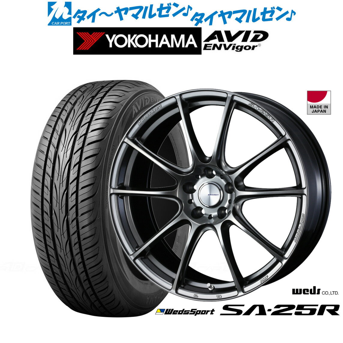 [SS期間限定]割引クーポン配布新品 サマータイヤ ホイール4本セットウェッズ ウェッズスポーツ SA-25R18インチ 7.5Jヨコハマ AVID エンビガー (S321)225/40R18