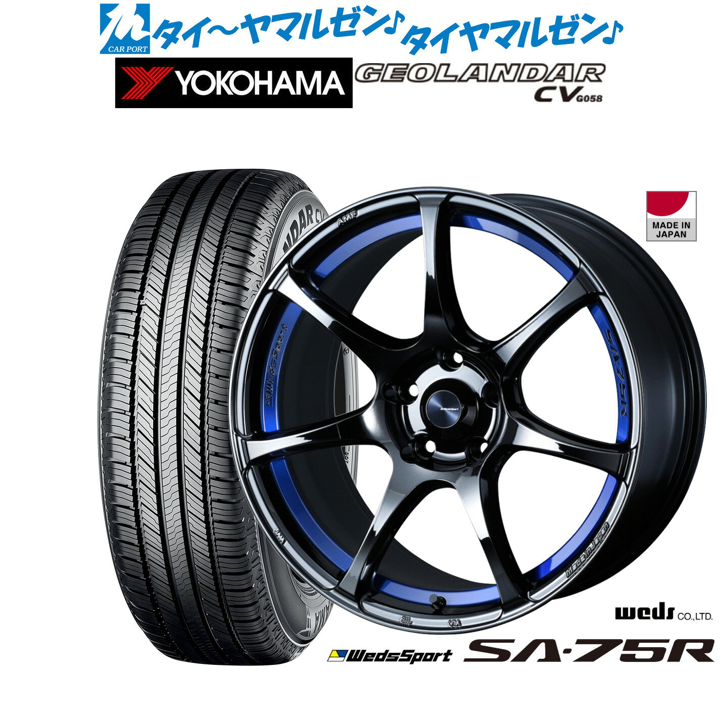 [SS限定]P最大46倍&クーポン配布新品 サマータイヤ ホイール4本セットウェッズ ウェッズスポーツ SA-75R18インチ 7.5Jヨコハマ GEOLANDAR ジオランダー CV (G058)235/55R18