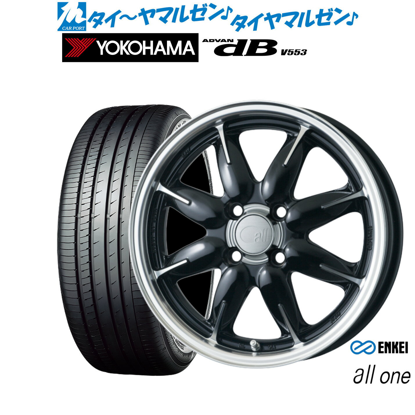 [12/1]ストアポイント5倍！新品 サマータイヤ ホイール4本セットエンケイ all-one(オールワン)15インチ 5.0Jヨコハマ ADVAN アドバン dB(V553)165/55R15