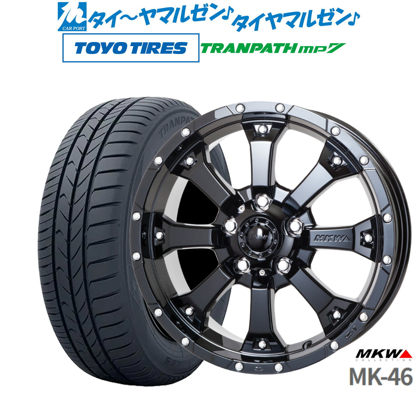 [6/22〜26]割引クーポン配布新品 サマータイヤ ホイール4本セットMKW MK-4616インチ 7.0Jトーヨータイヤ トランパス TRANPATH mp7 215/70R16
