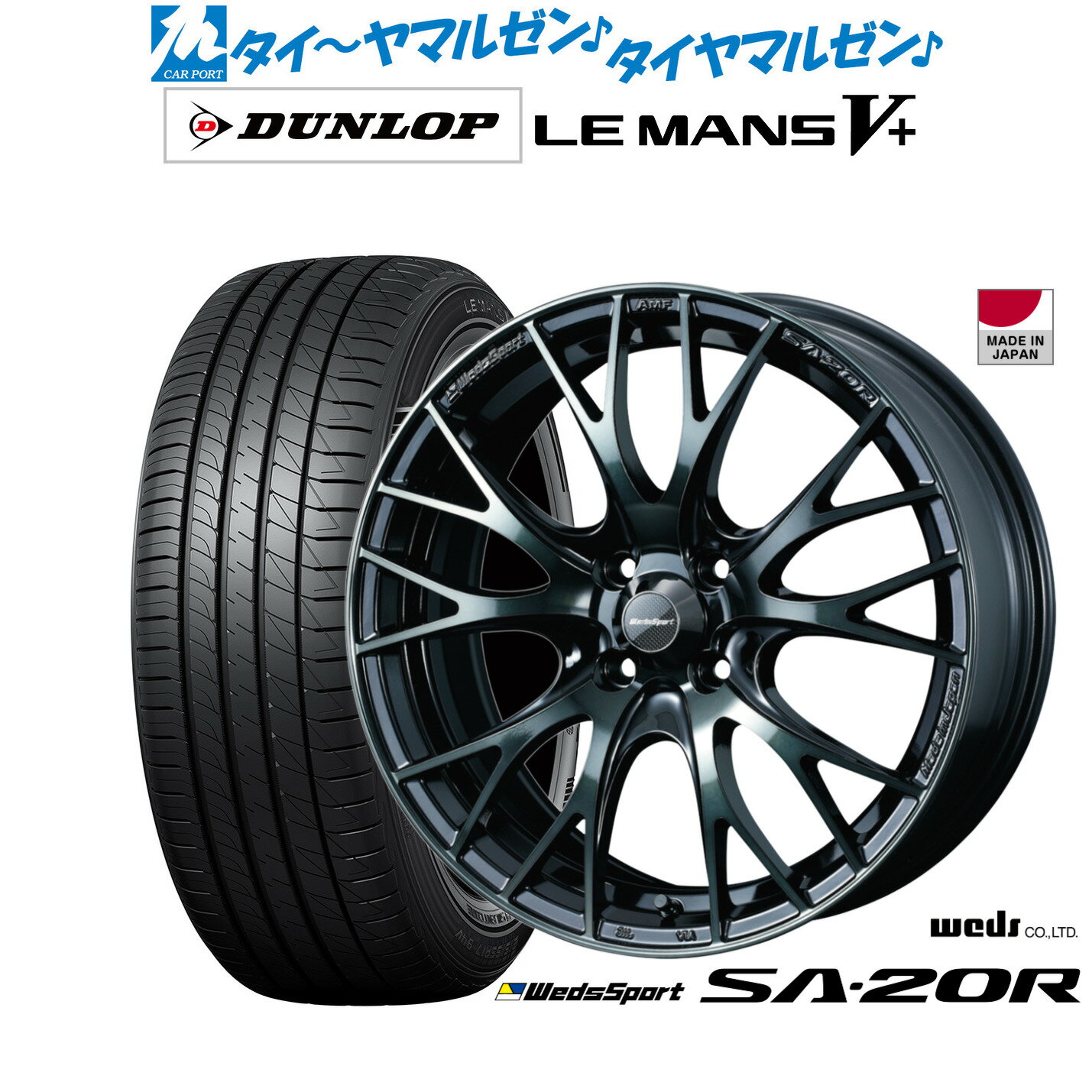 [5/9～15]割引クーポン配布新品 サマータイヤ ホイール4本セットウェッズ ウェッズスポーツ SA-20R15インチ 6.0Jダンロップ LEMANS ルマン V+ (ファイブプラス)195/55R15