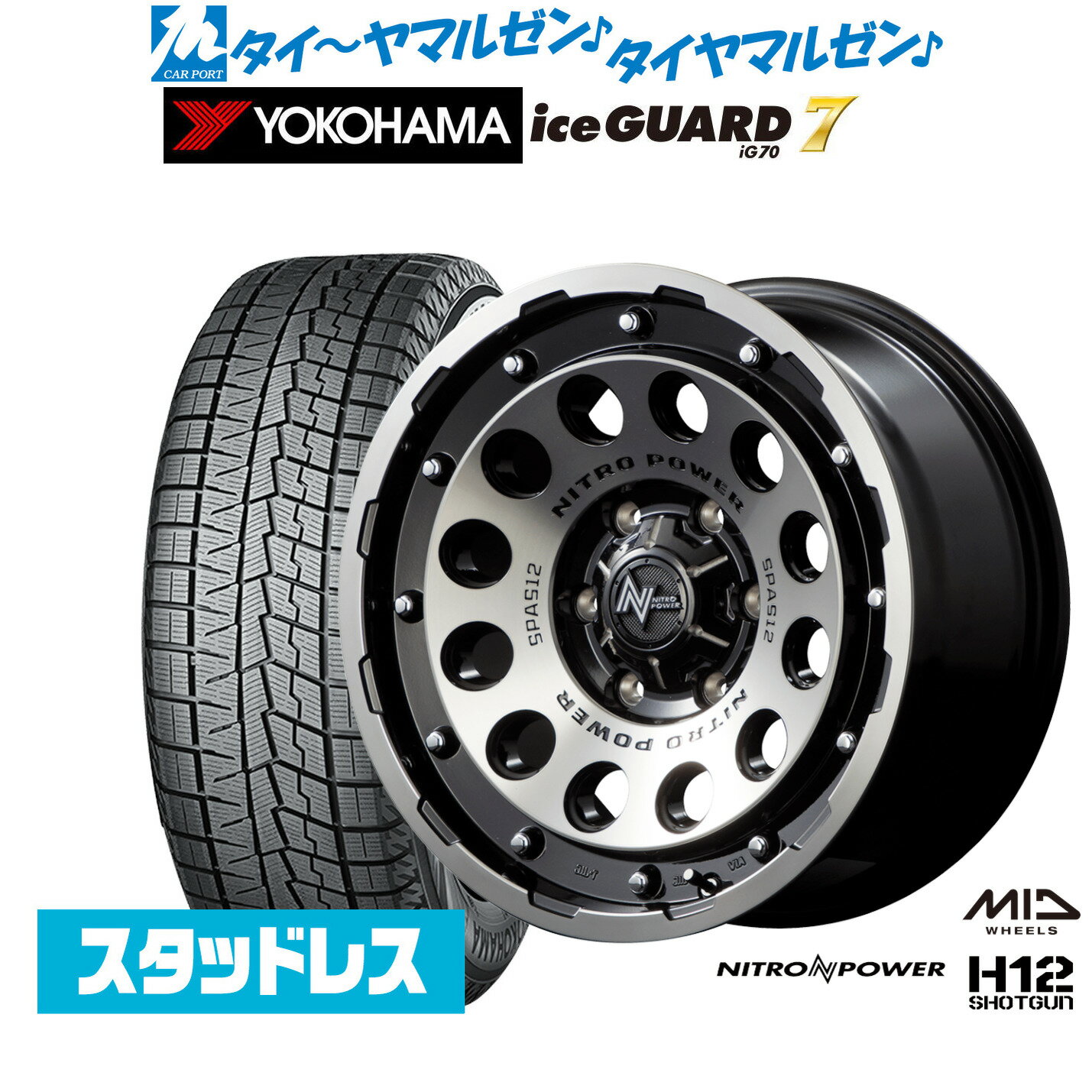 [マラソン期間]割引クーポン配布新品 スタッドレスタイヤ ホイール4本セットMID ナイトロパワー H12 ショットガン16インチ 6.5Jヨコハマ ice GUARD アイスガード IG70215/65R16