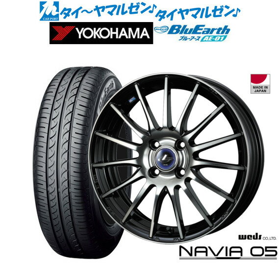 [BF期間]割引クーポン配布新品 サマータイヤ ホイール4本セットウェッズ レオニス ナヴィア0515インチ 4.5Jヨコハマ BluEarth ブルーアース (AE-01)165/55R15