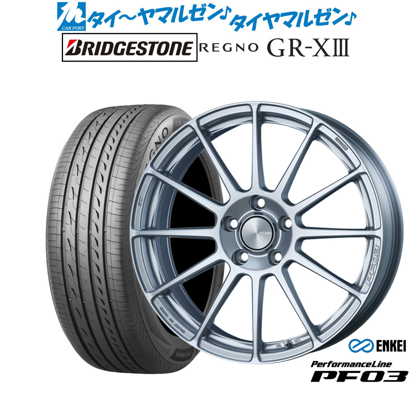 [6/15]割引クーポン配布新品 サマータイヤ ホイール4本セットエンケイ PF03 17インチ 7.0Jブリヂストン REGNO レグノ GR-XIII(GR-X3)215/55R17