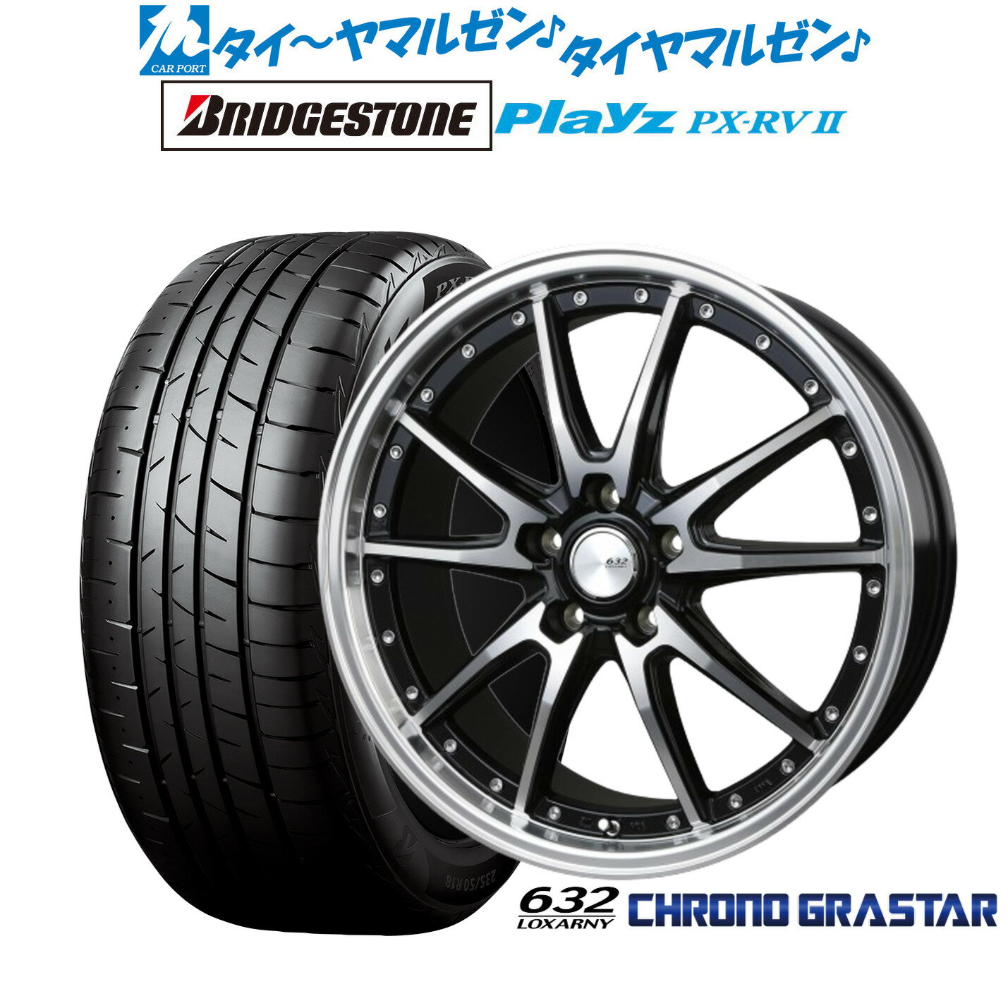[BF期間]割引クーポン配布新品 サマータイヤ ホイール4本セットBADX ロクサーニ クロノグラスター19インチ 7.5Jブリヂストン PLAYZ プレイズ PX-RVII225/45R19