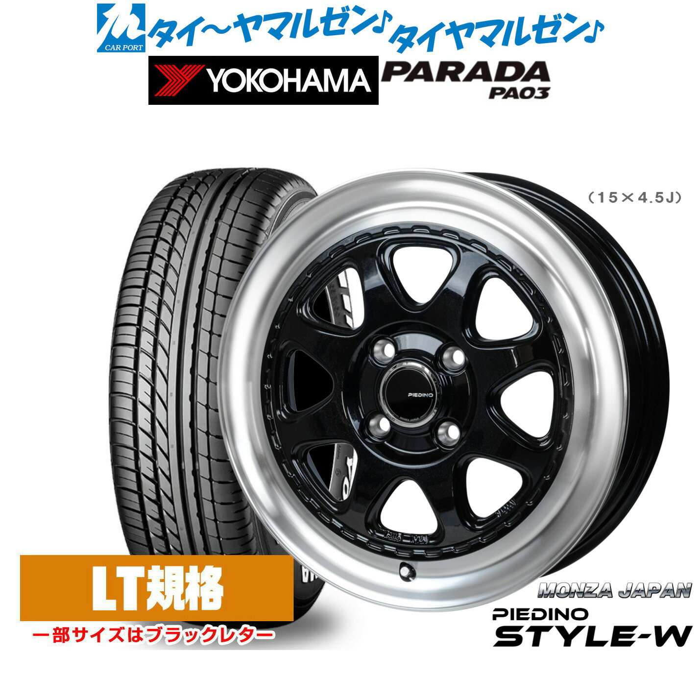 [18日]割引クーポン配布新品 サマータイヤ ホイール4本セットモンツァ ピエディーノ STYLE-W14インチ 4.5Jヨコハマ PARADA パラダ PA03165/55R14