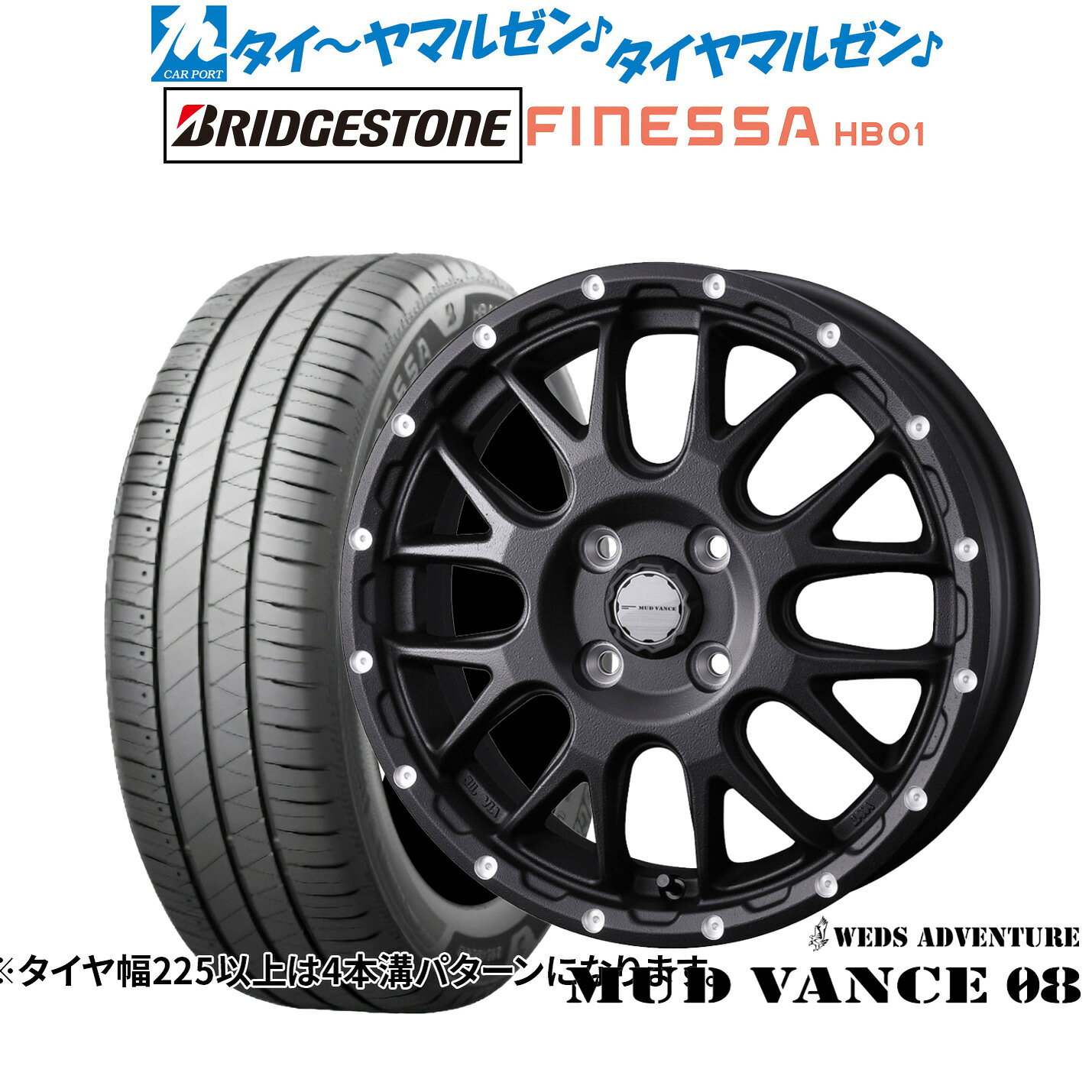 [5と0のつく日]割引クーポン配布新品 サマータイヤ ホイール4本セットウェッズ アドベンチャー マッドヴァンス 0814インチ 4.5Jブリヂストン FINESSA フィネッサ HB01165/55R14